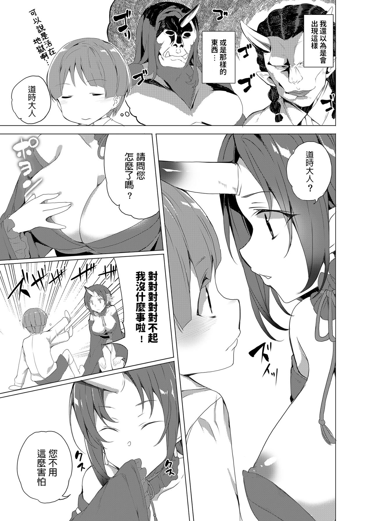 Boku to Kimi ga Sugosu Haru page 9 full