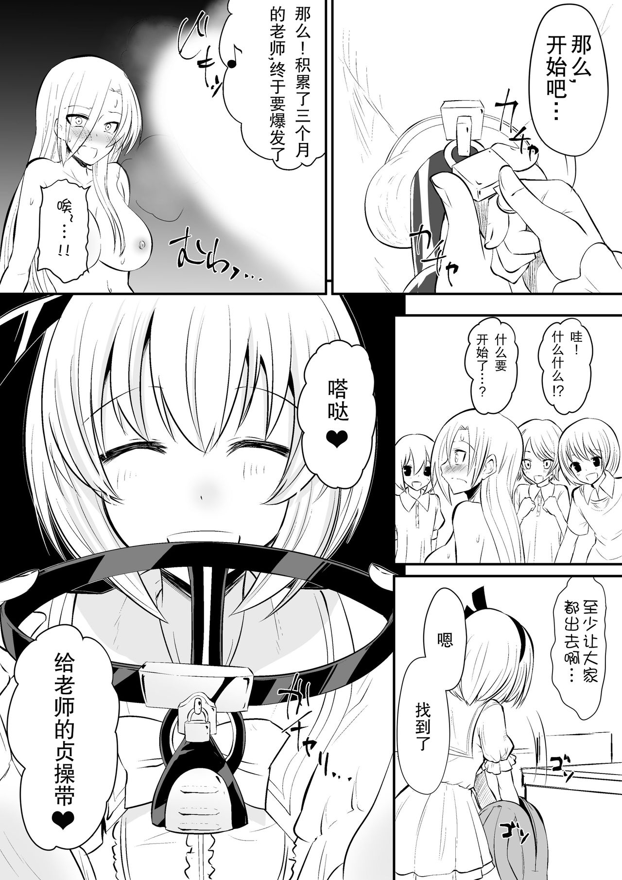 Kyoushitsu no Joou 2 page 1 full