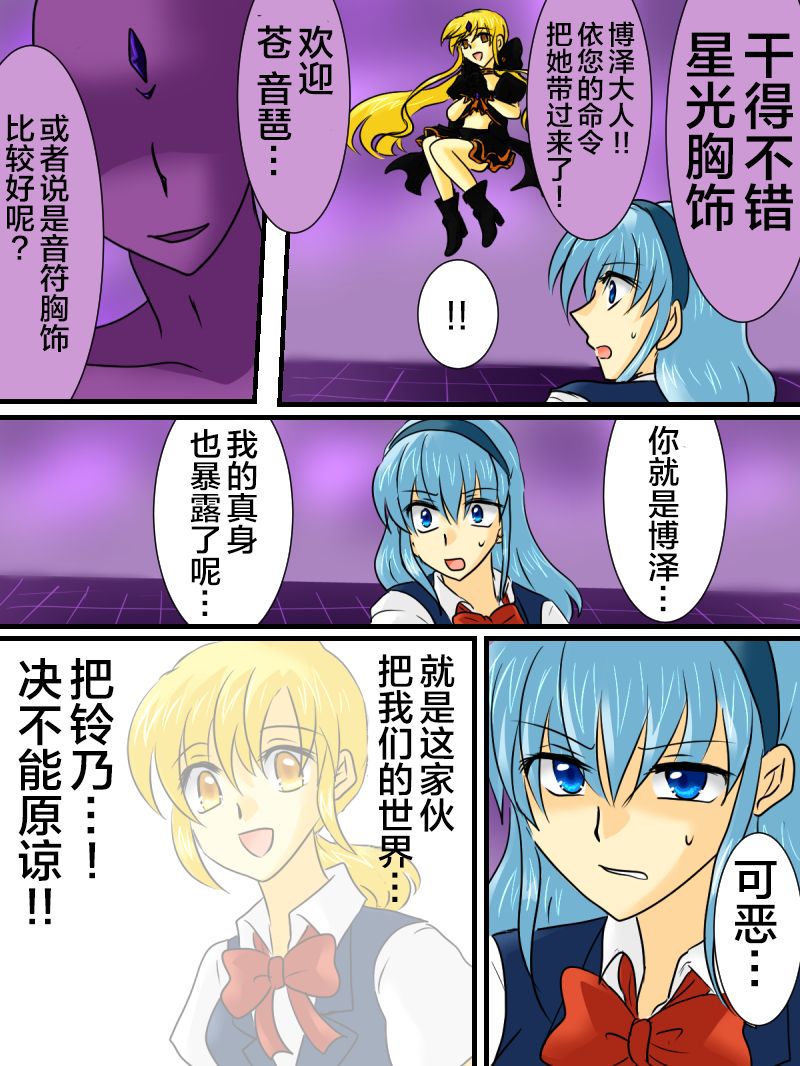 Henshin Heroine ga Aku ni Ochita Hi 2 page 10 full