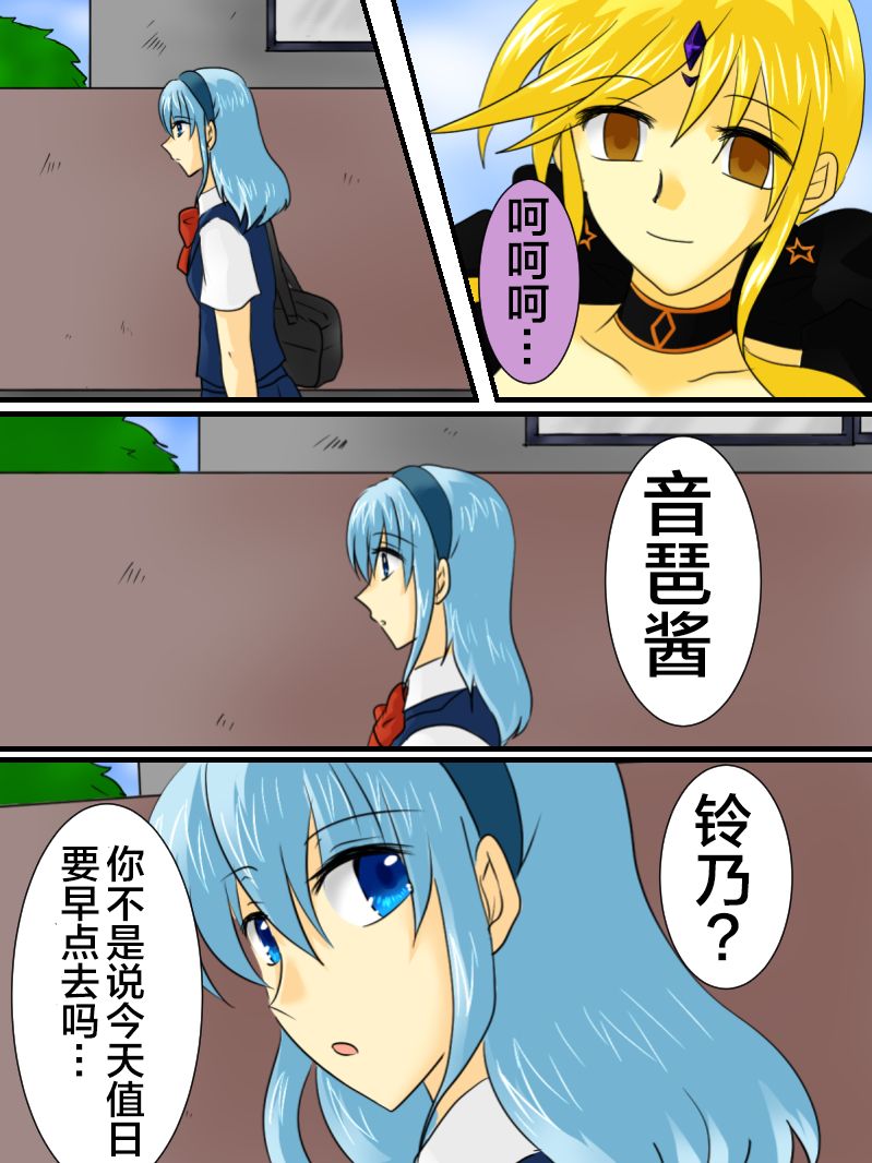 Henshin Heroine ga Aku ni Ochita Hi 2 page 3 full