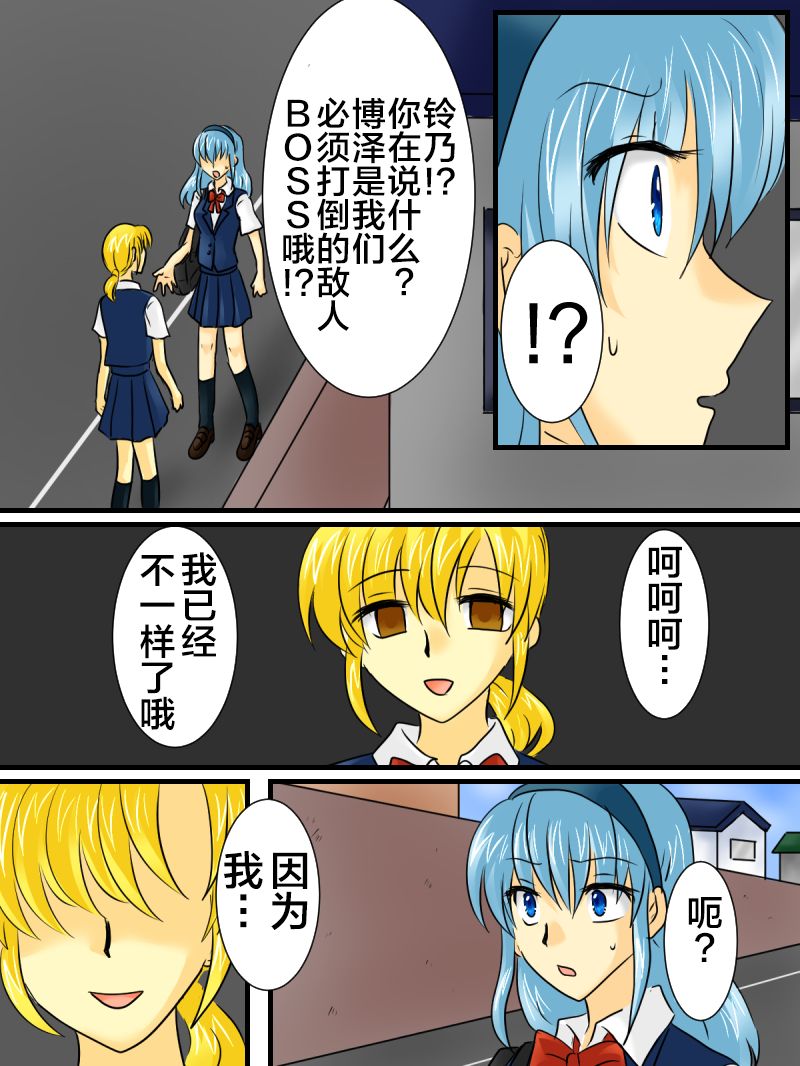 Henshin Heroine ga Aku ni Ochita Hi 2 page 5 full