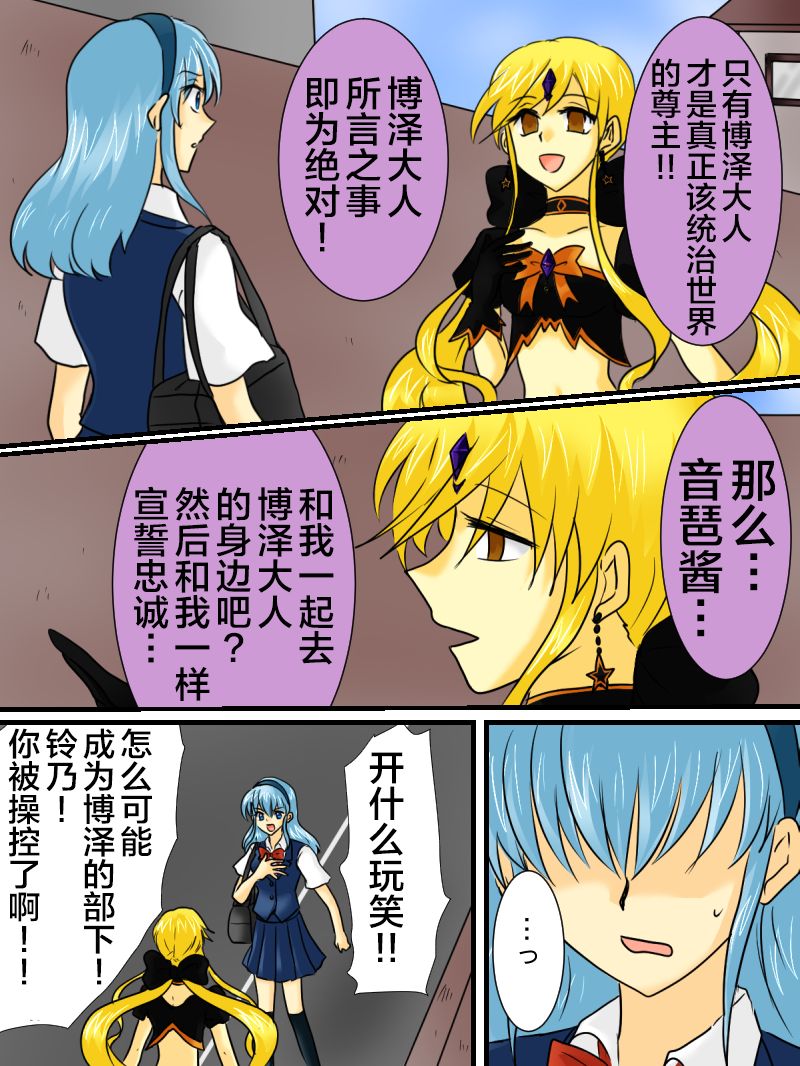 Henshin Heroine ga Aku ni Ochita Hi 2 page 7 full