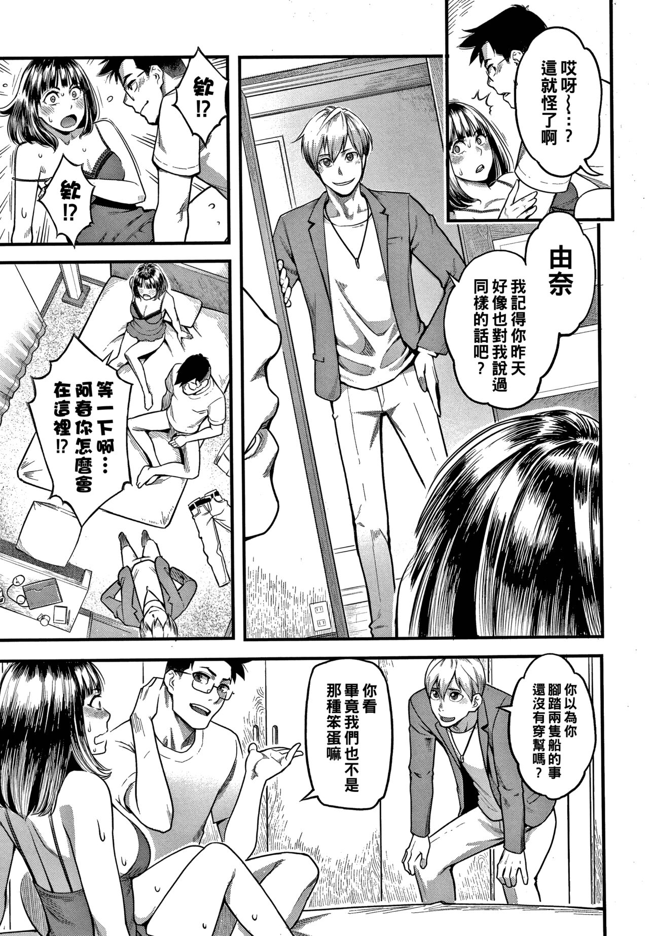 Matabare page 3 full