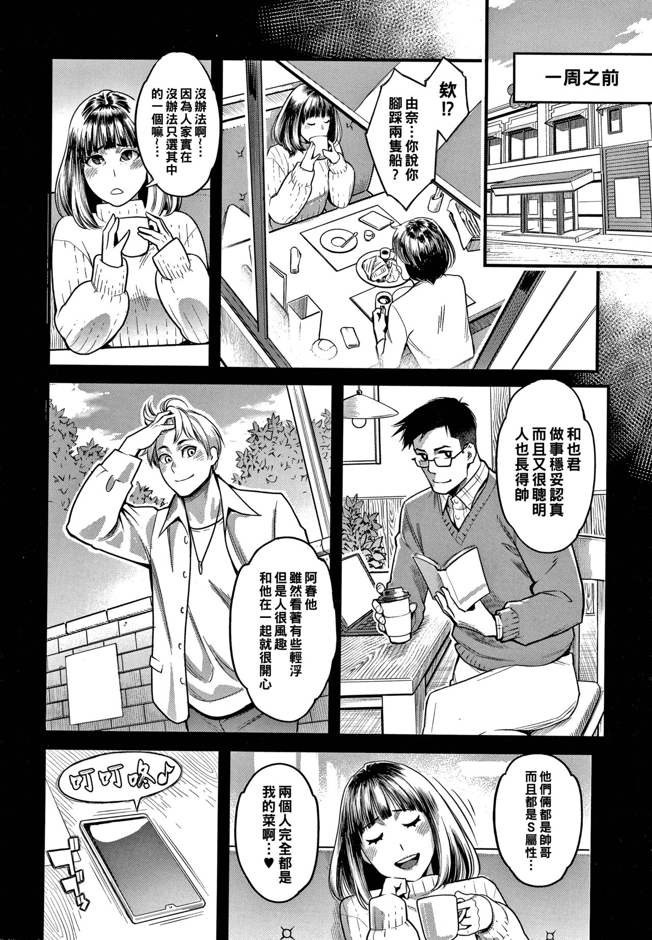 Matabare page 4 full