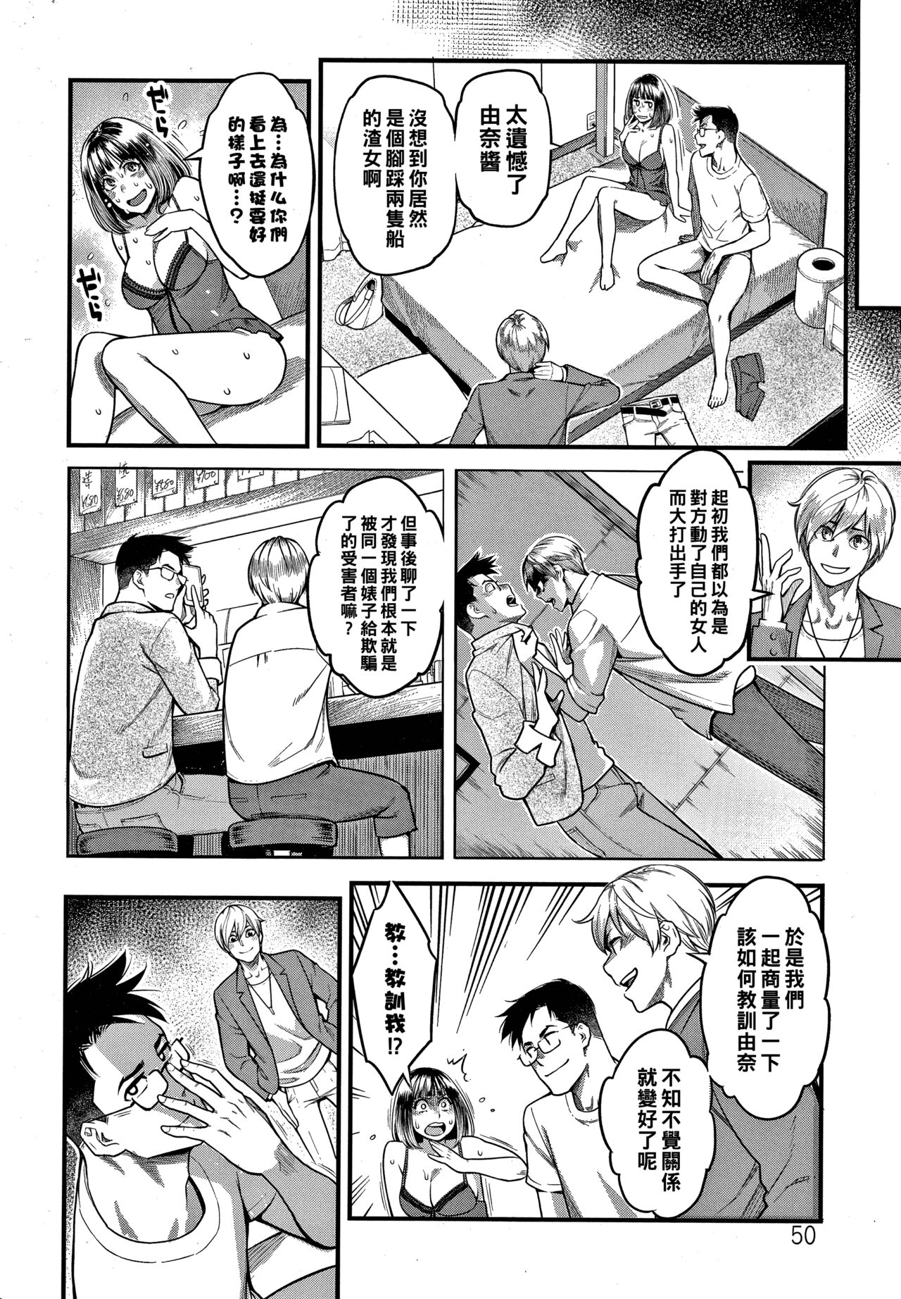 Matabare page 6 full