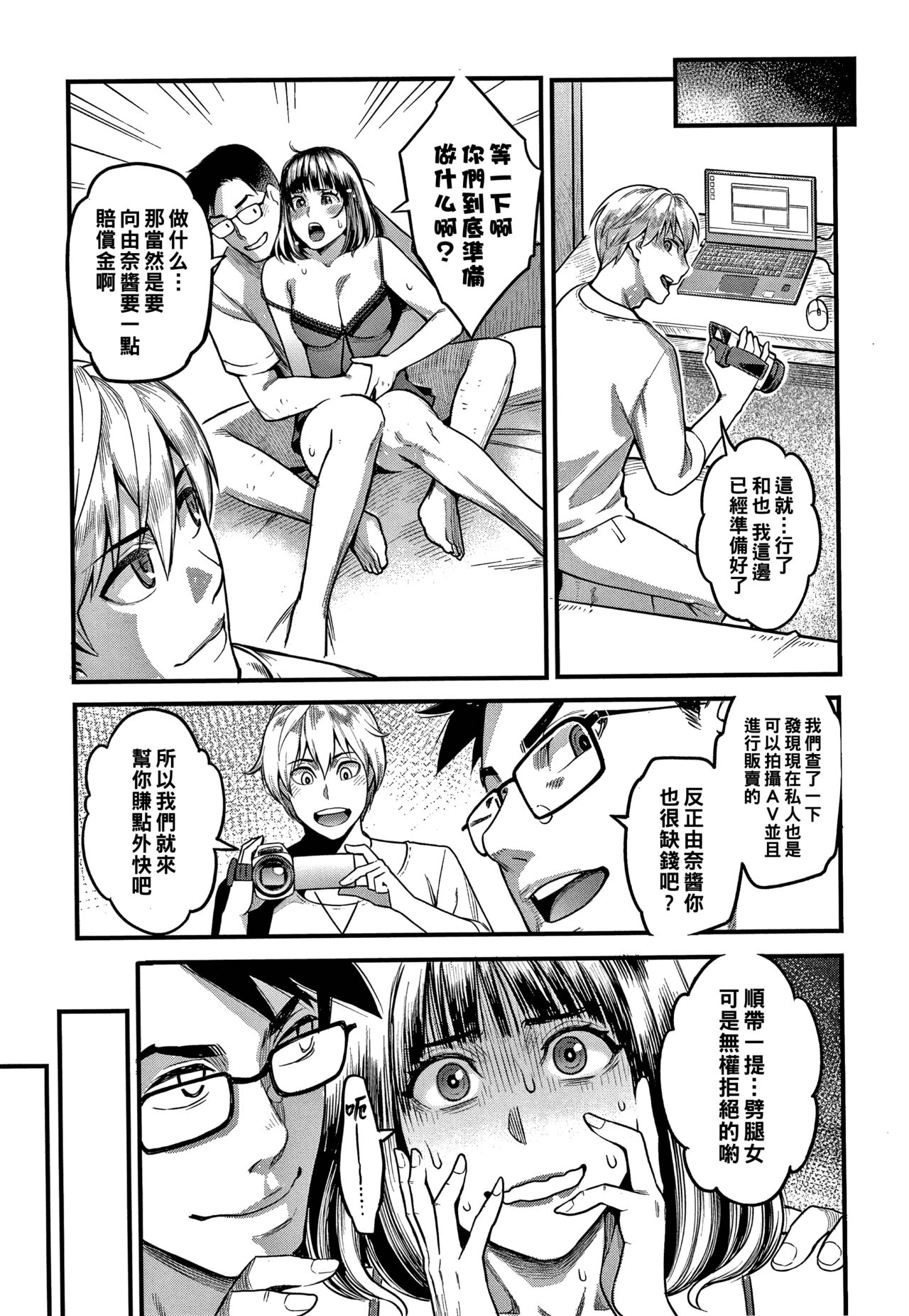 Matabare page 7 full