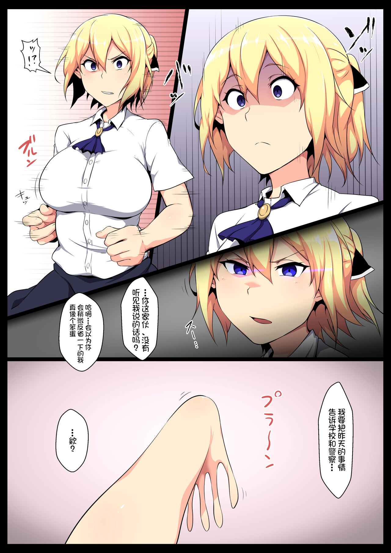 Uchigawa kara Niku o Yogosu page 5 full