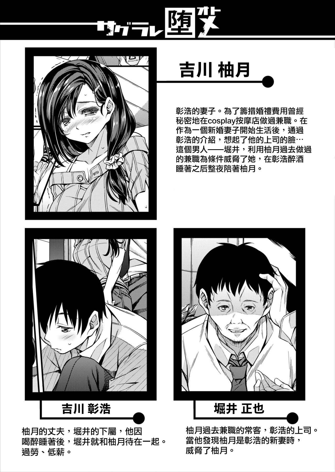 Sagurare Otome -plus- page 3 full