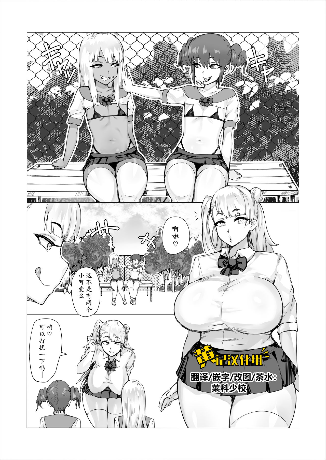 Futanari Battle -Goku-  | 扶她争霸战—狱之篇 page 1 full