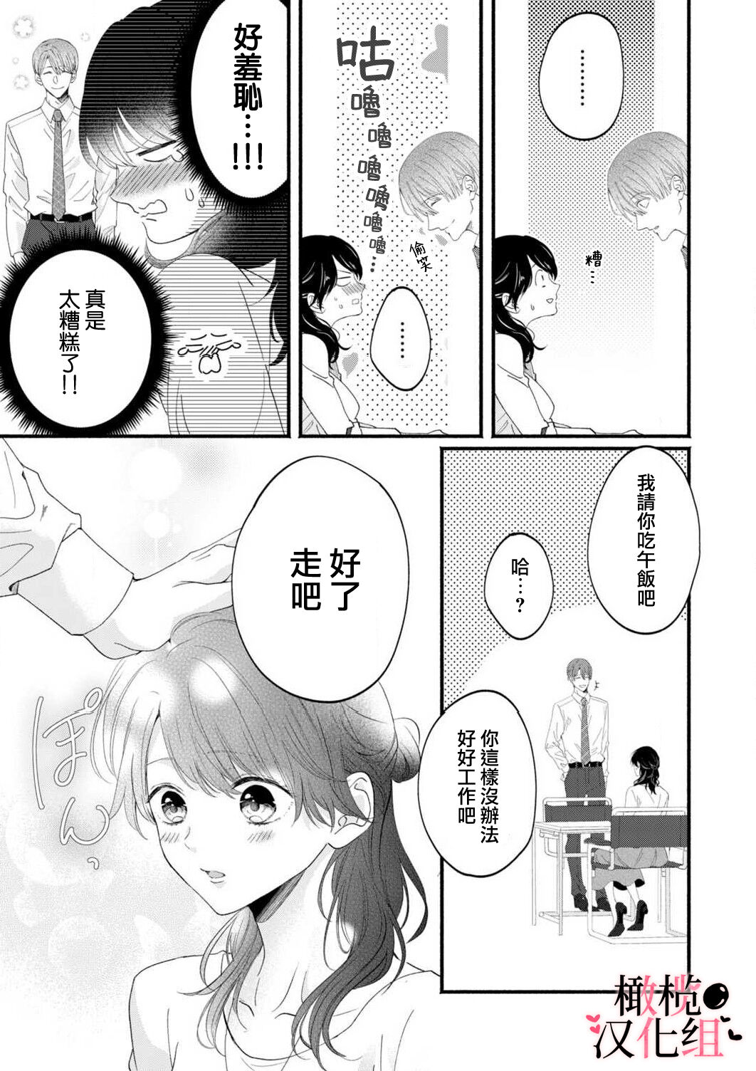 Inma Nanoni, Tada no Ningen ni An An Nakasarechaimashita~01-02｜明明是淫魔却难以隐忍~01-02 page 9 full