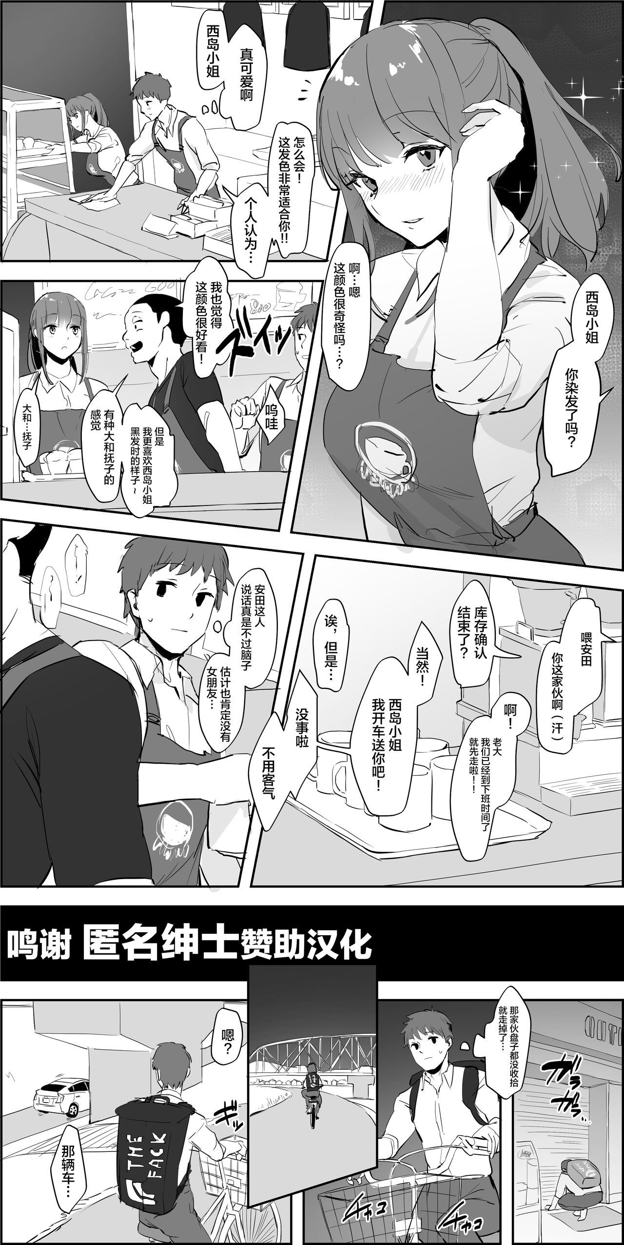 押しに弱かった娘 page 1 full