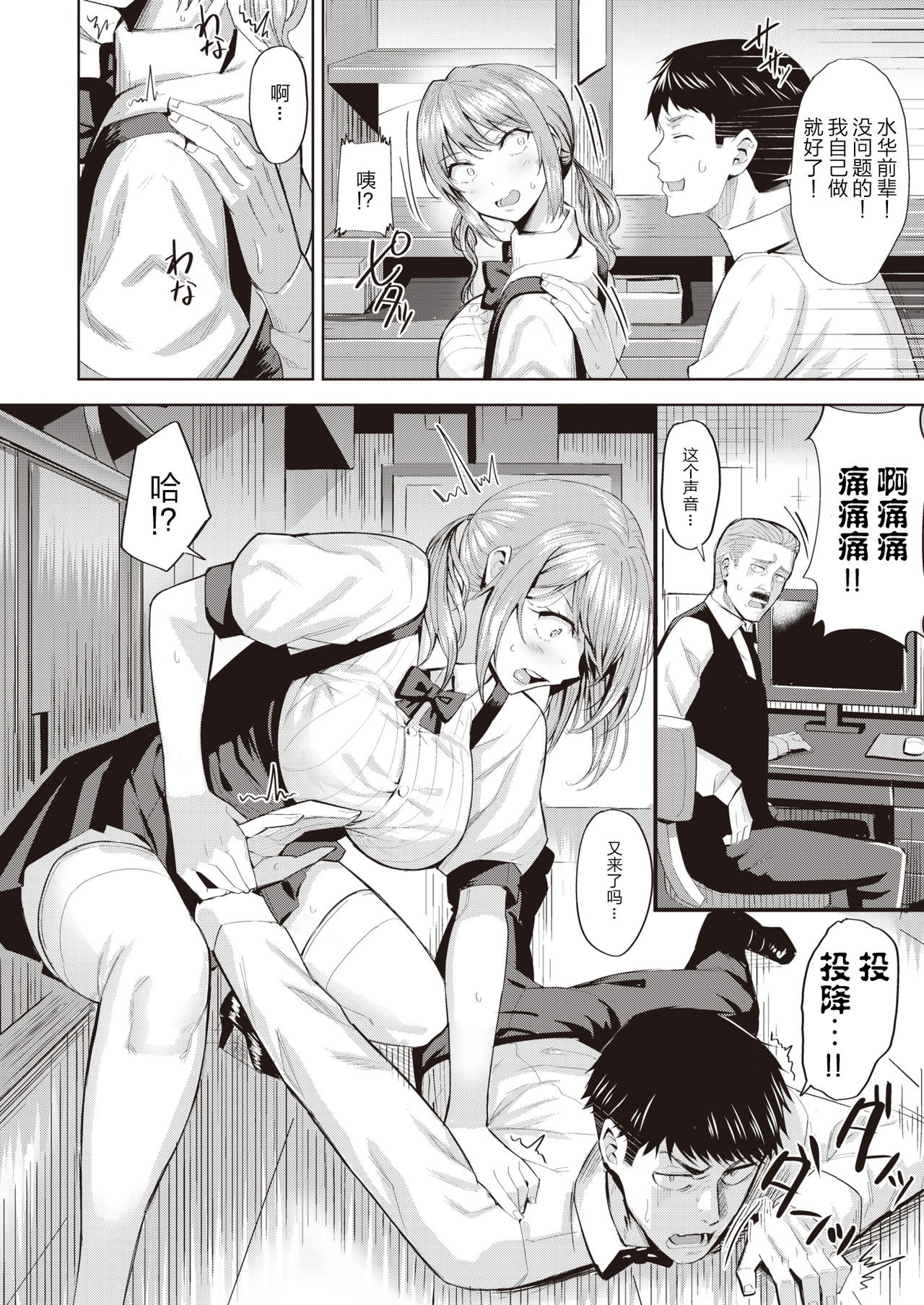 Abunai Waitress - Dangerous Waitress page 2 full