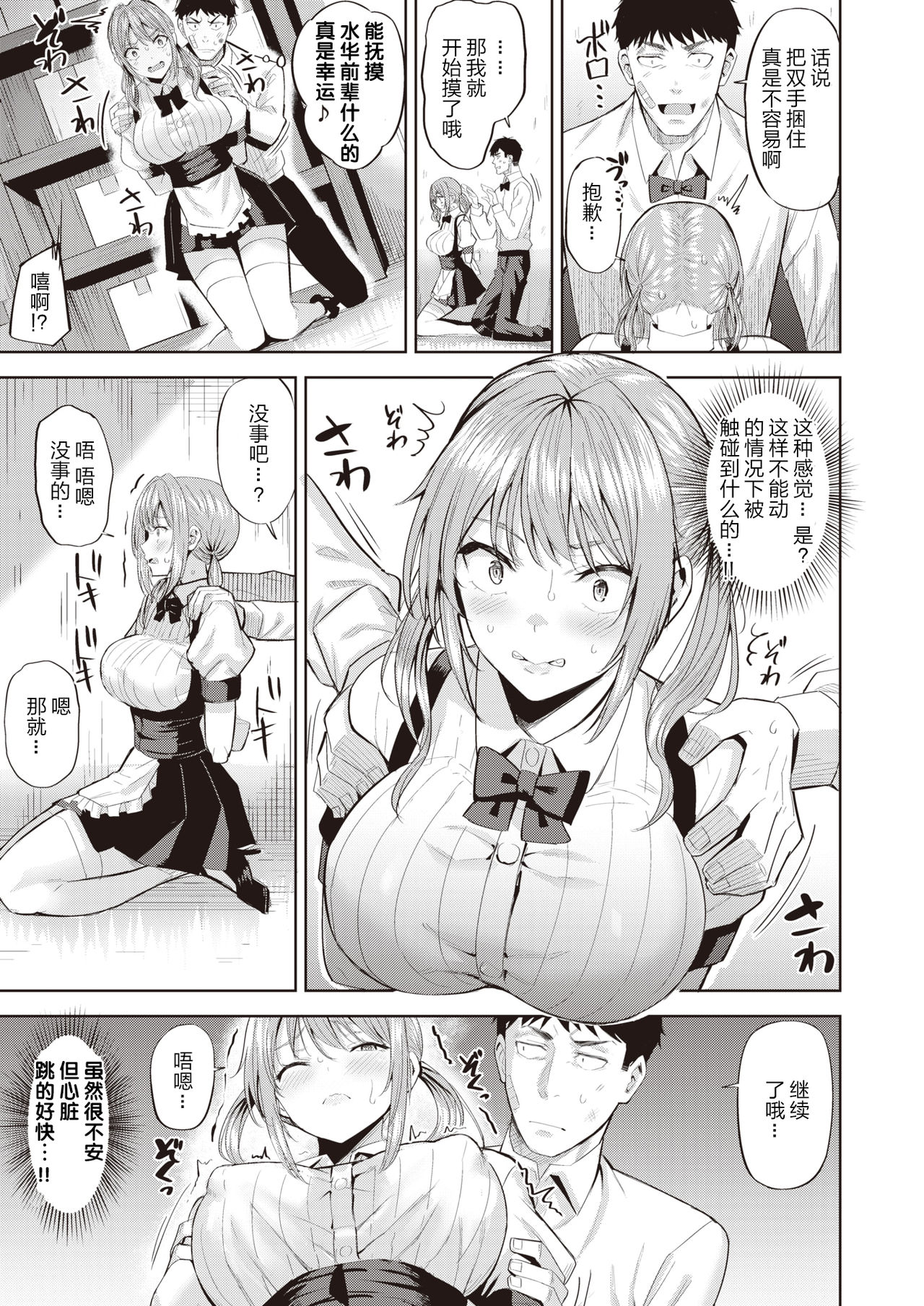 Abunai Waitress - Dangerous Waitress page 5 full