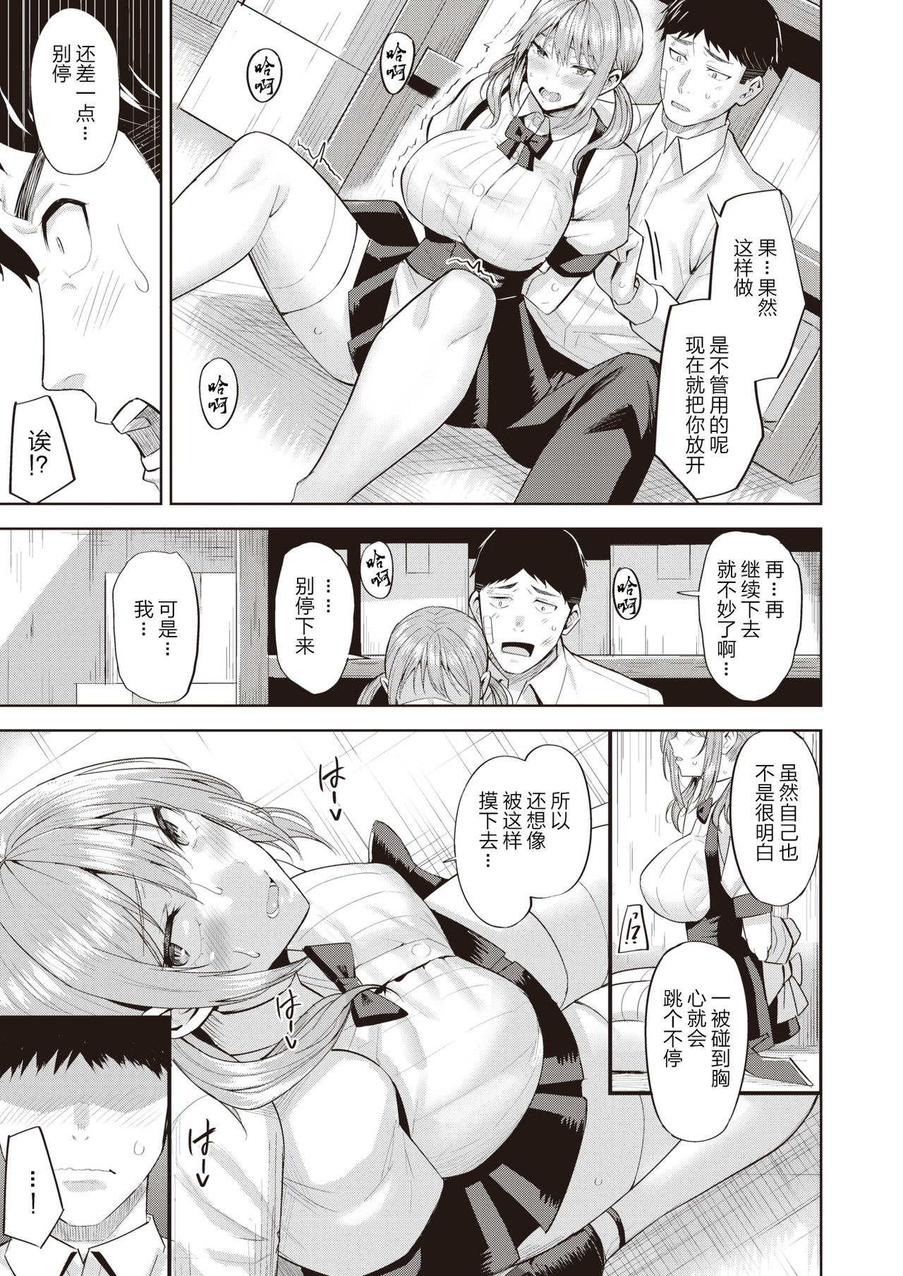 Abunai Waitress - Dangerous Waitress page 7 full