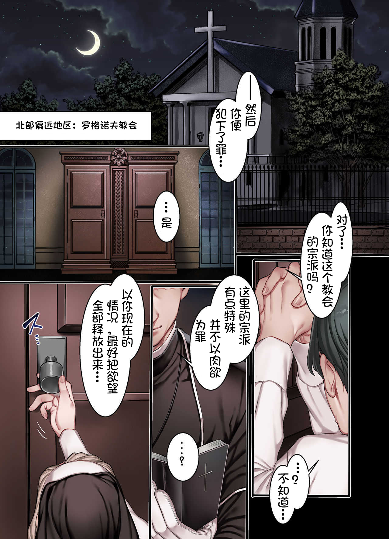 L Kyoukai to Itansha Ikka + page 5 full