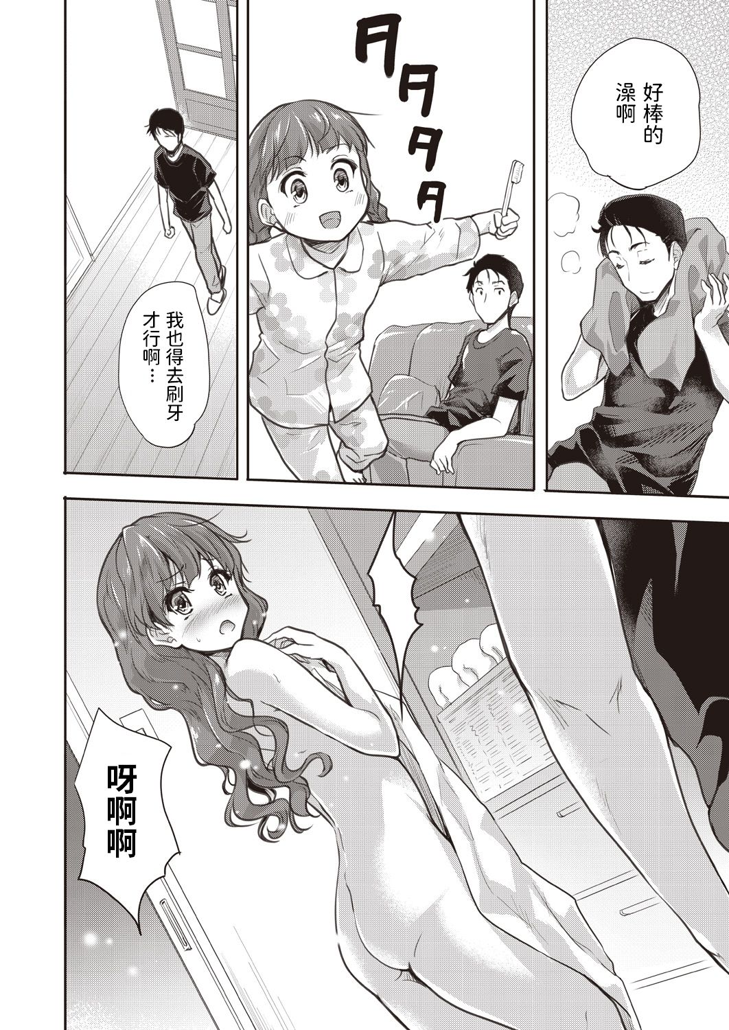 Model House page 10 full