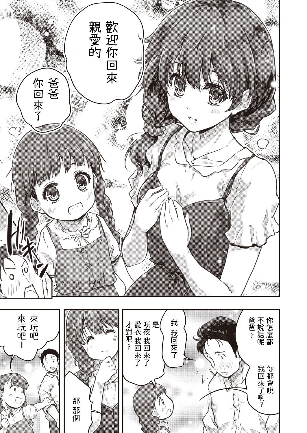 Model House page 5 full