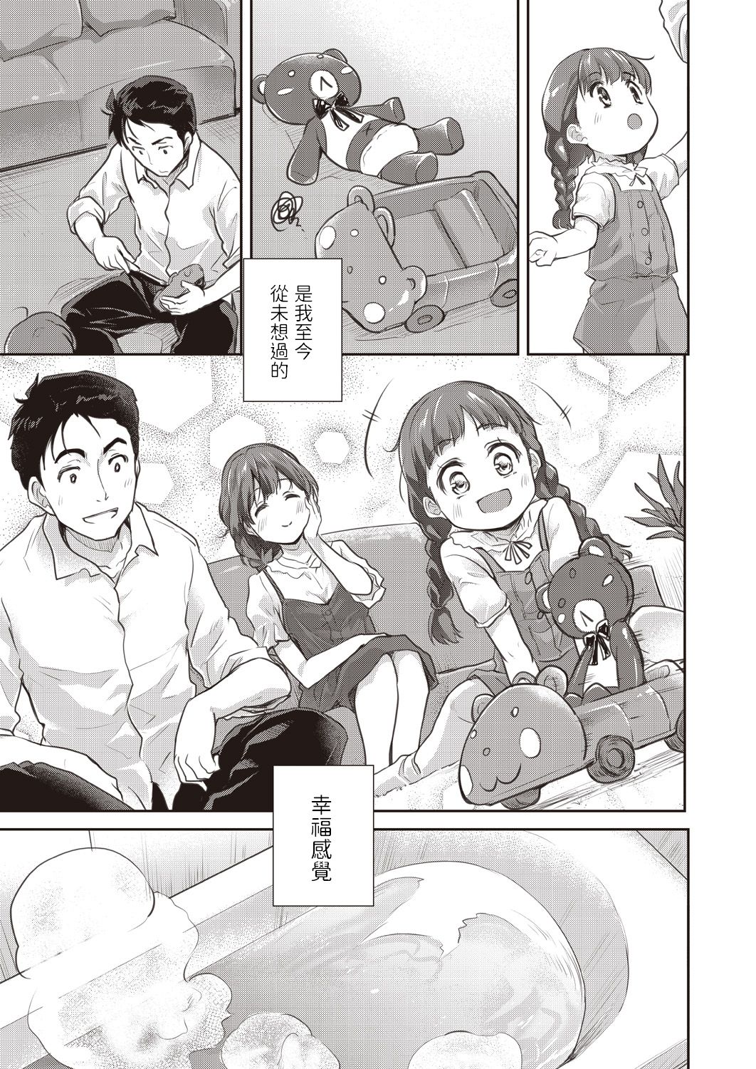 Model House page 9 full