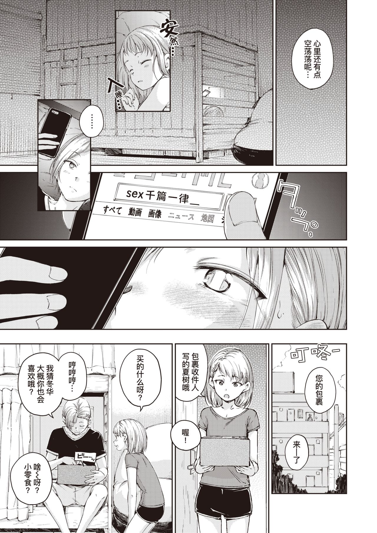 Take care of myself page 4 full