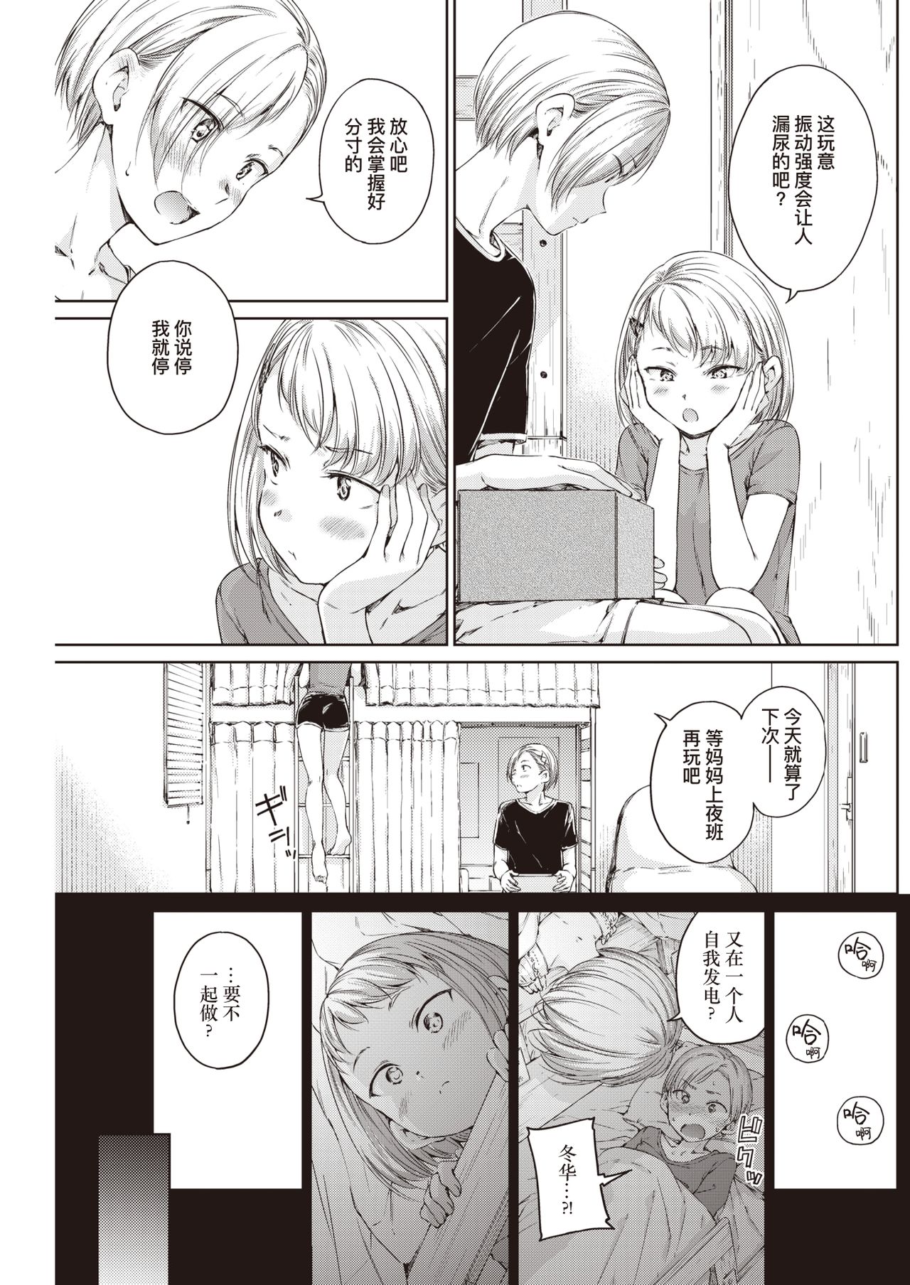 Take care of myself page 6 full