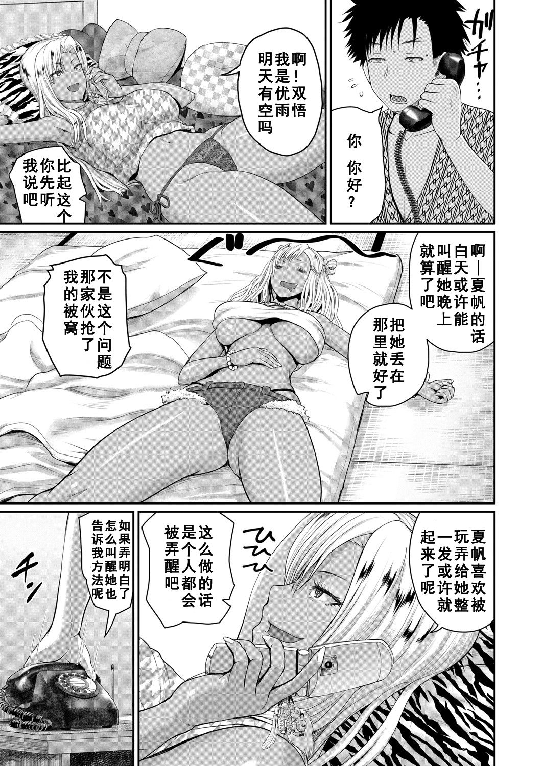 invite Ch. 2.5 page 5 full