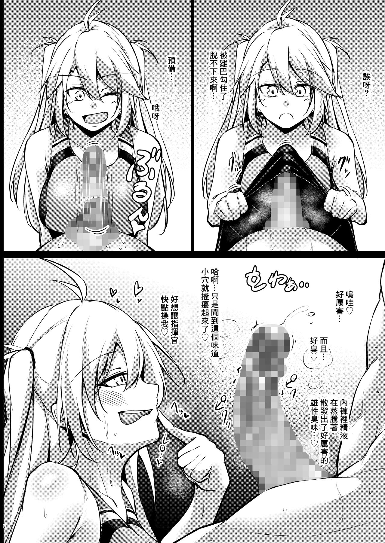 Otona no AzuLan Kyouei Mizugibu | 大人的競技泳裝部 page 7 full