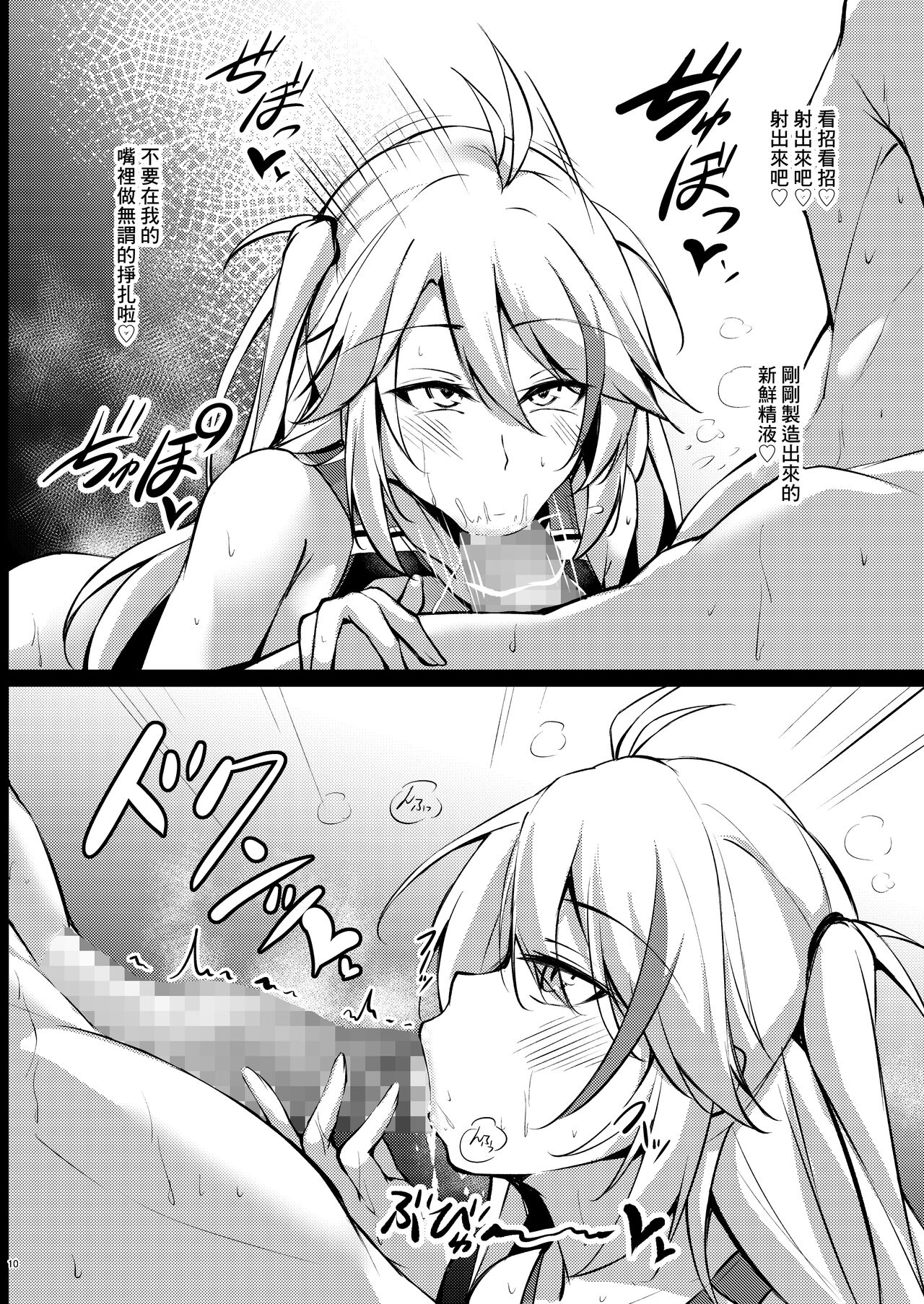 Otona no AzuLan Kyouei Mizugibu | 大人的競技泳裝部 page 9 full