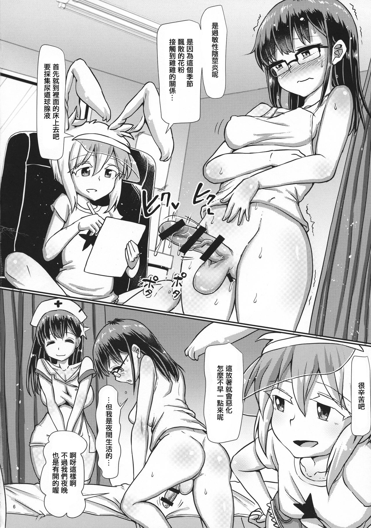 Futanaric Medical Socket page 6 full