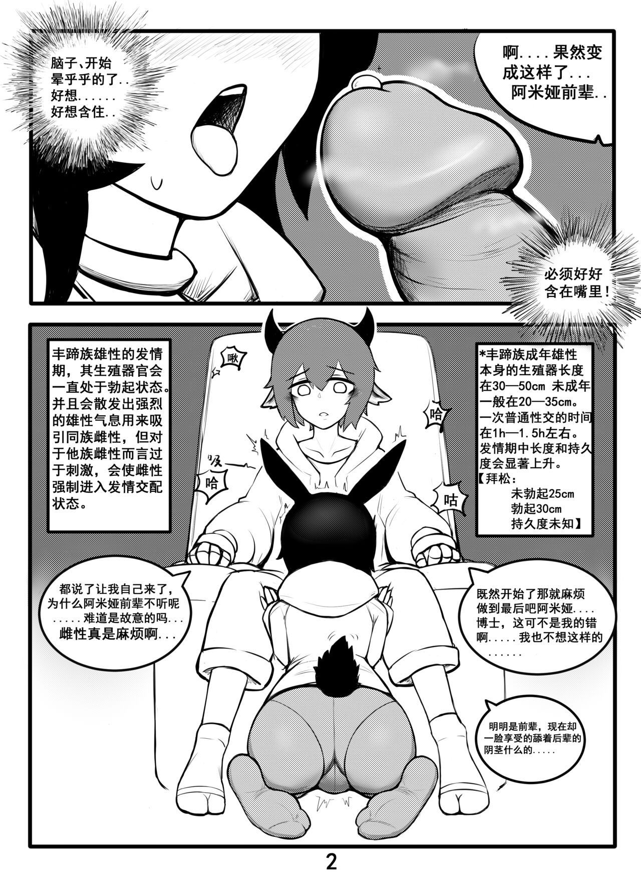 冰冰子（澄澈之冰）搬运杂图 page 2 full