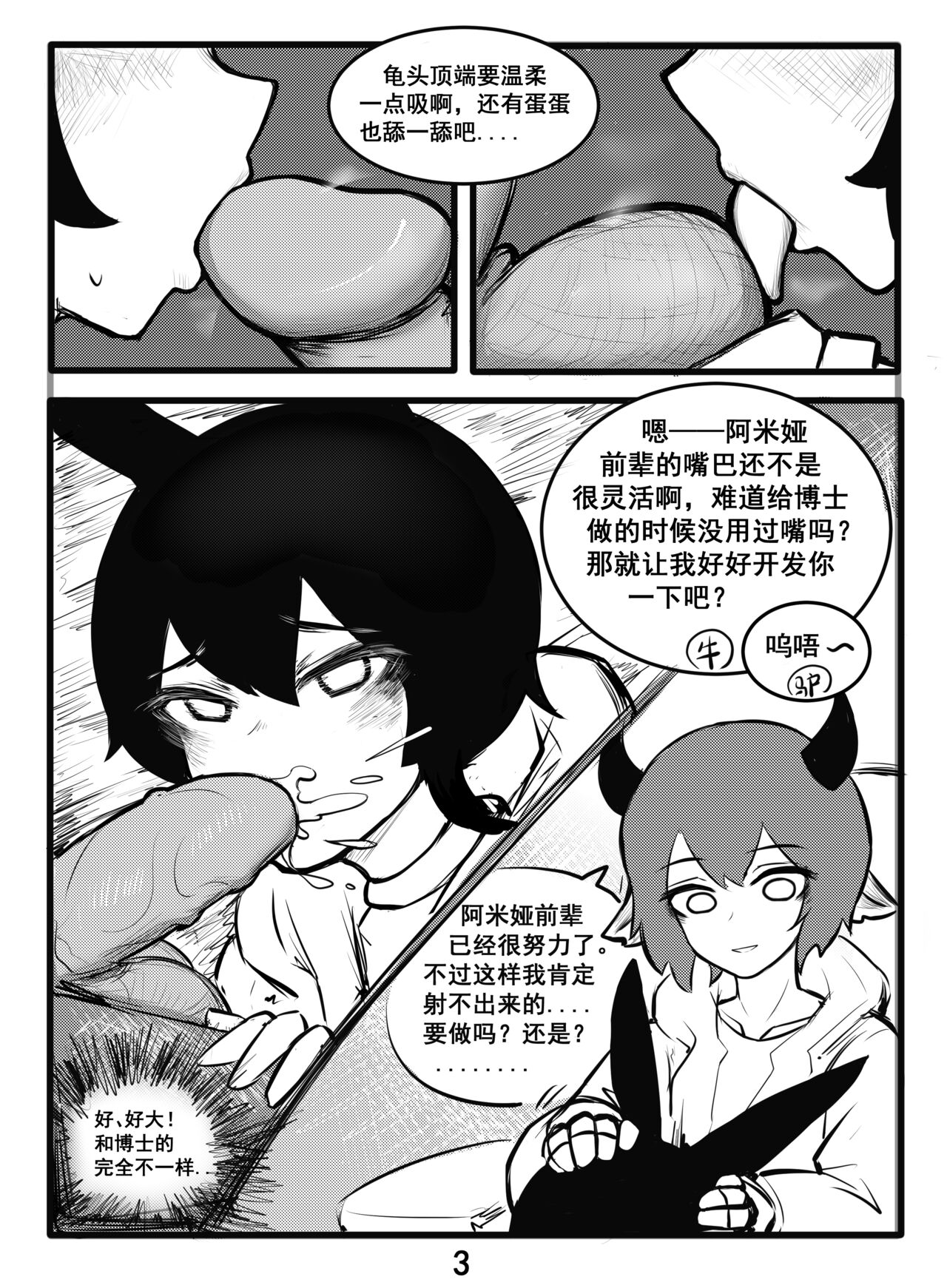冰冰子（澄澈之冰）搬运杂图 page 3 full