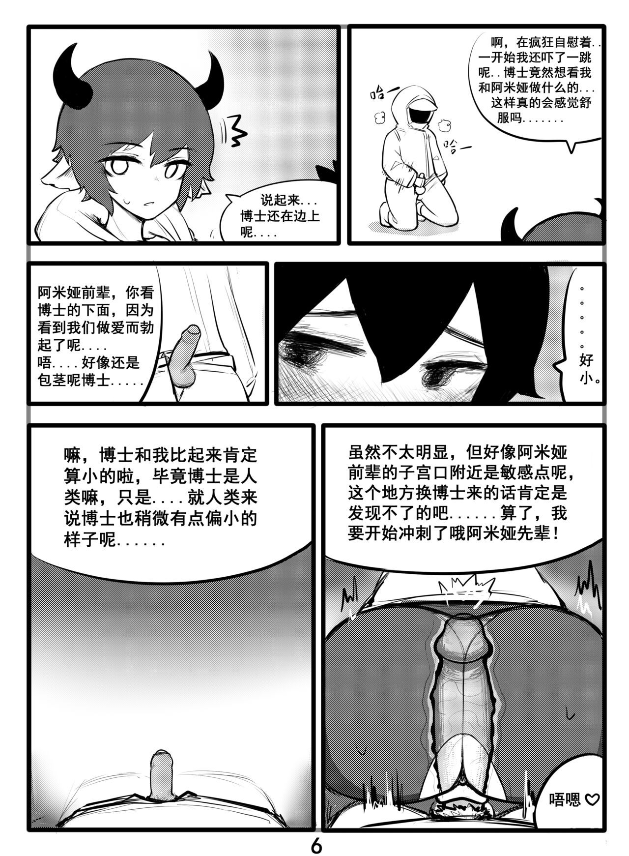 冰冰子（澄澈之冰）搬运杂图 page 6 full