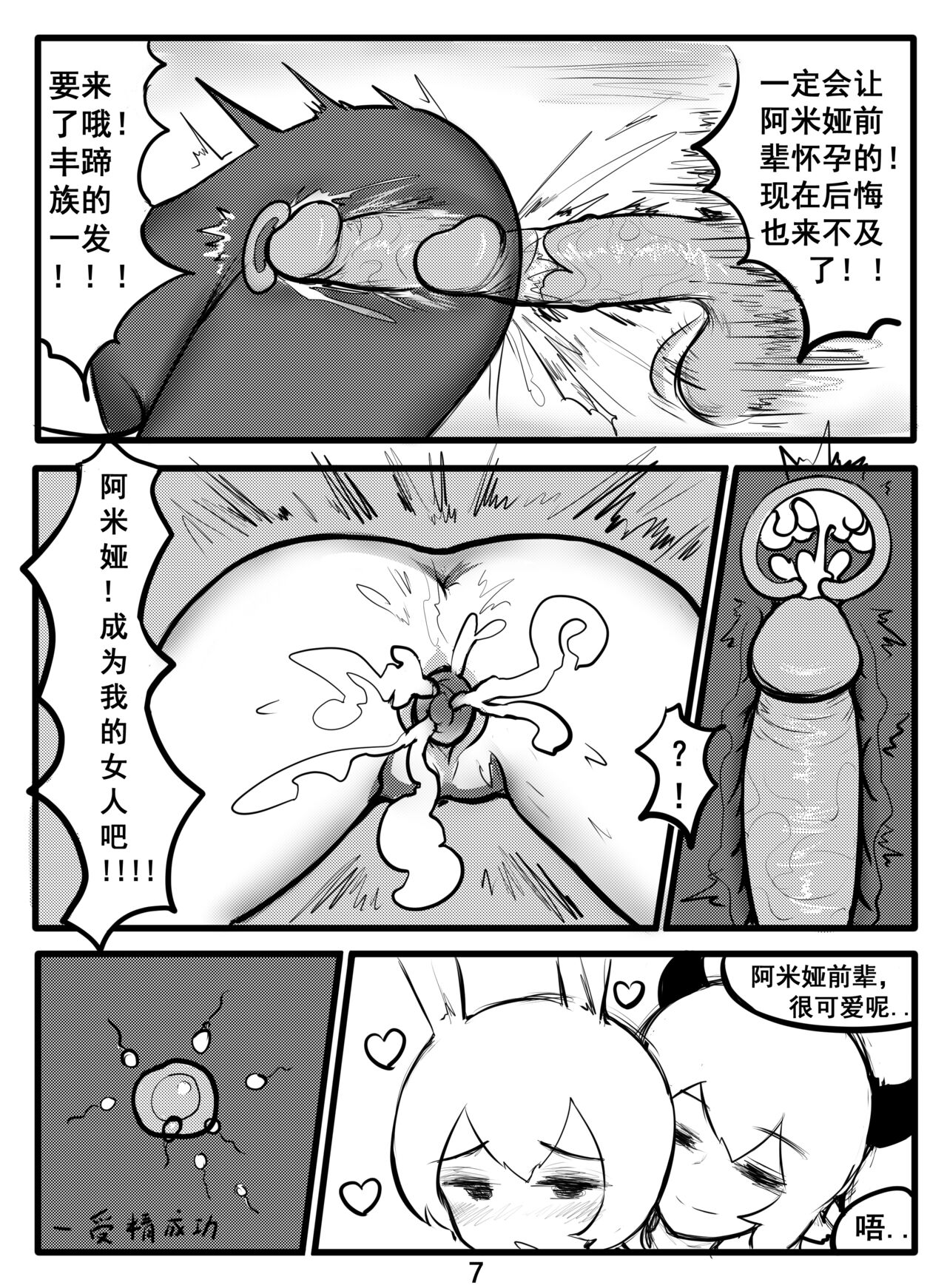 冰冰子（澄澈之冰）搬运杂图 page 7 full