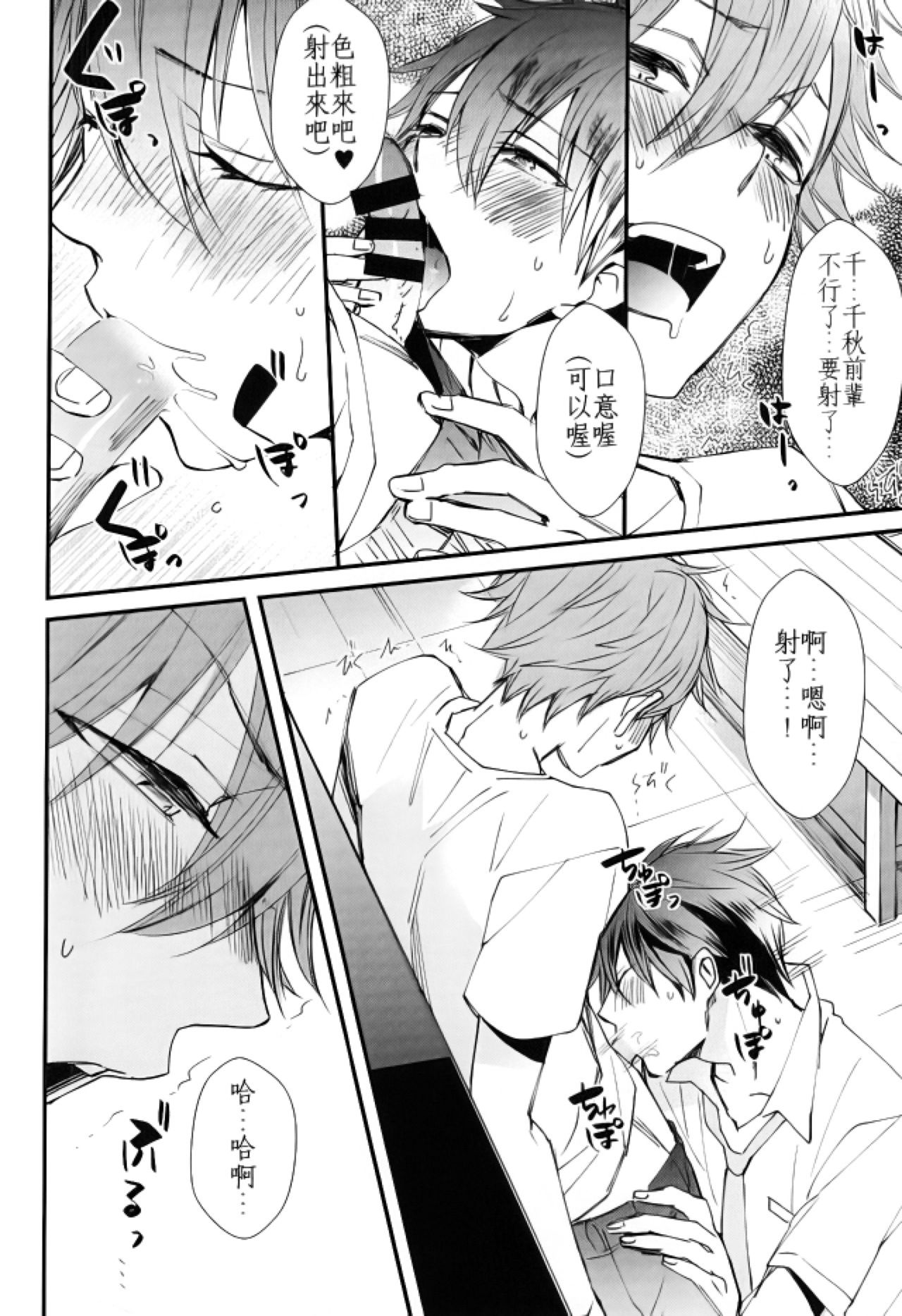 Ore no Kawaii Onaho Senpai page 7 full