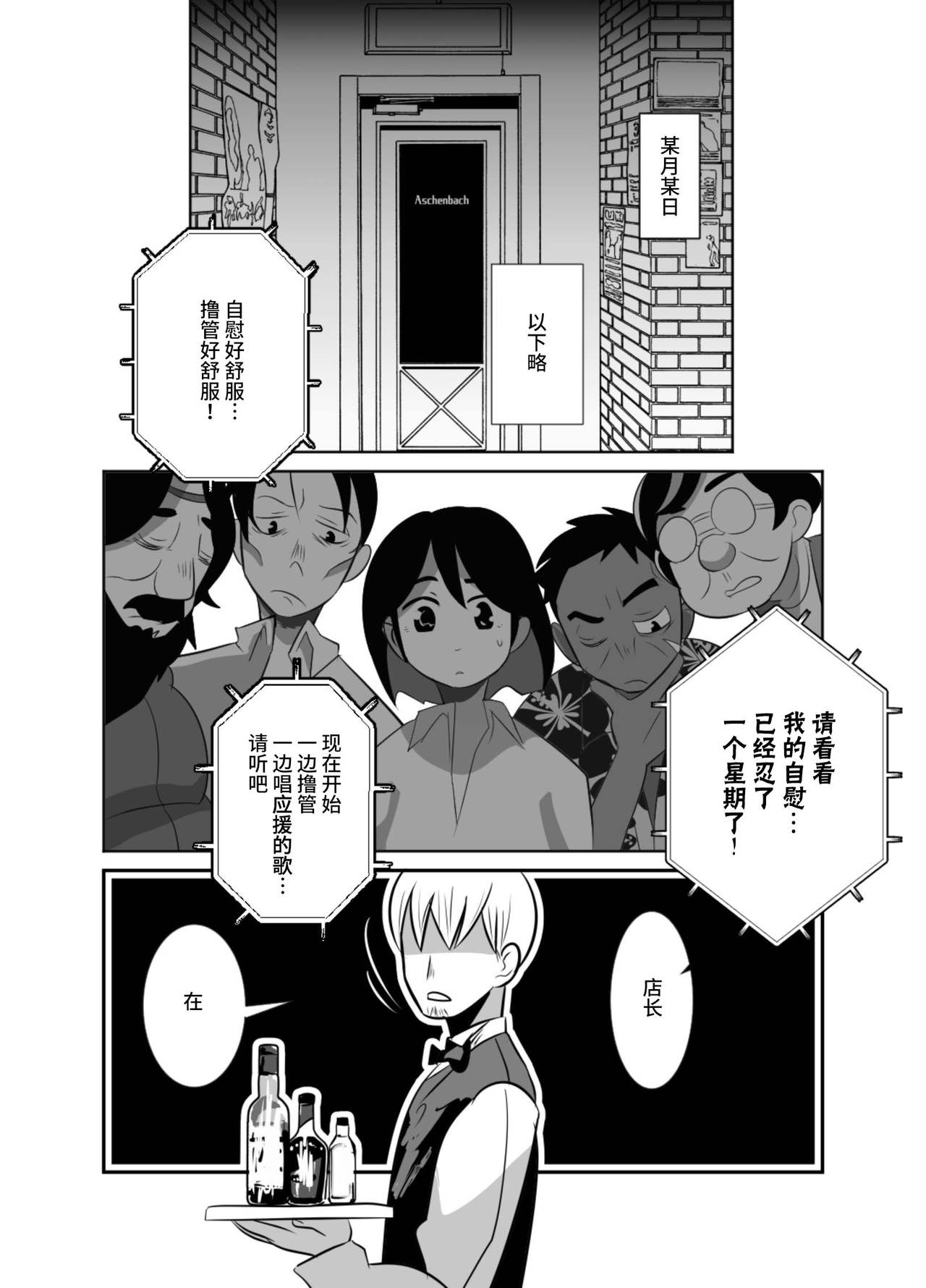 Shota Katari. page 3 full