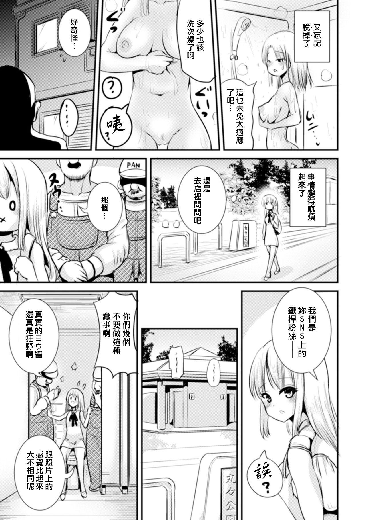 Kawa Senmon Shop Kouhen page 7 full