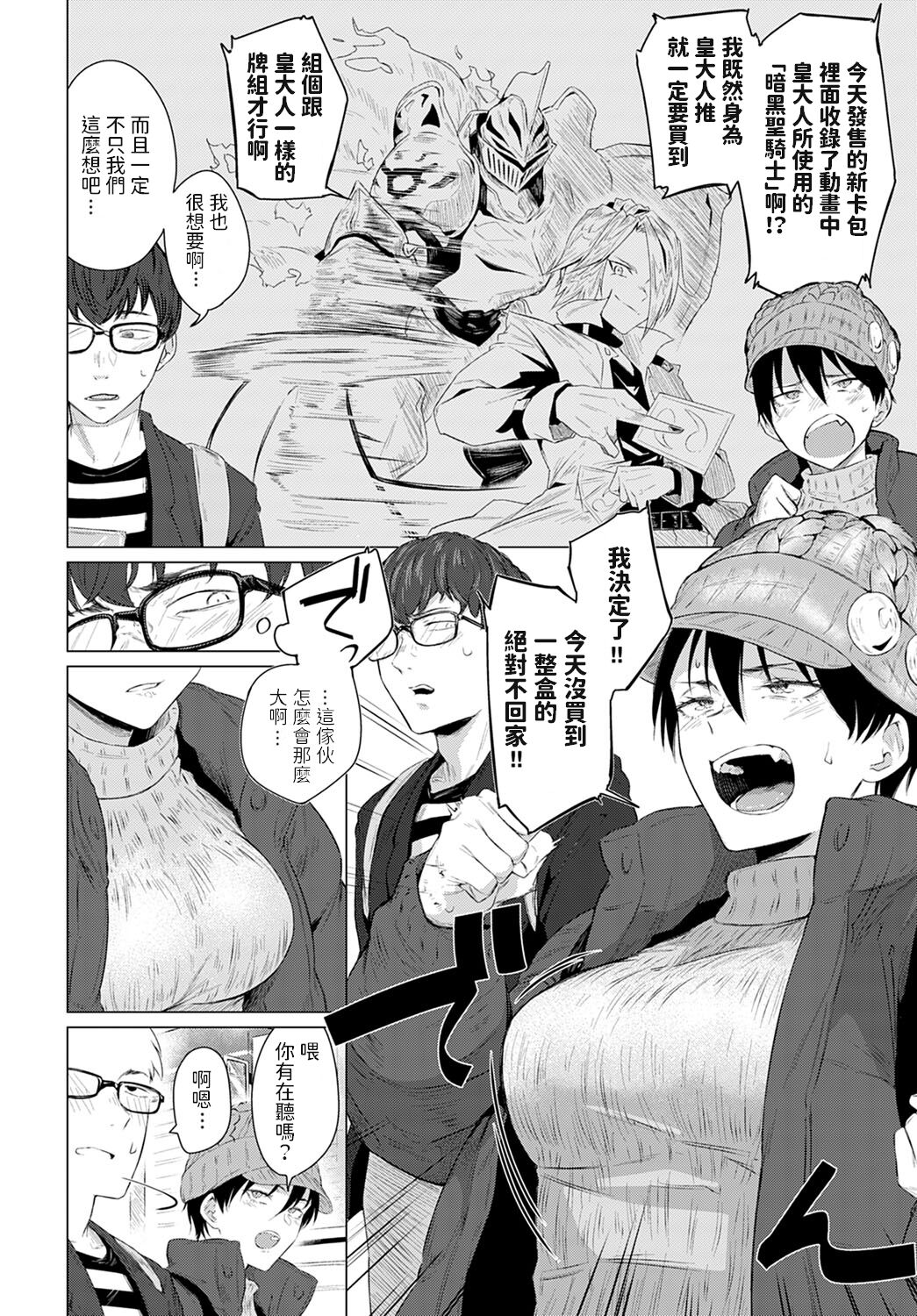 Himitsu Koueki page 4 full