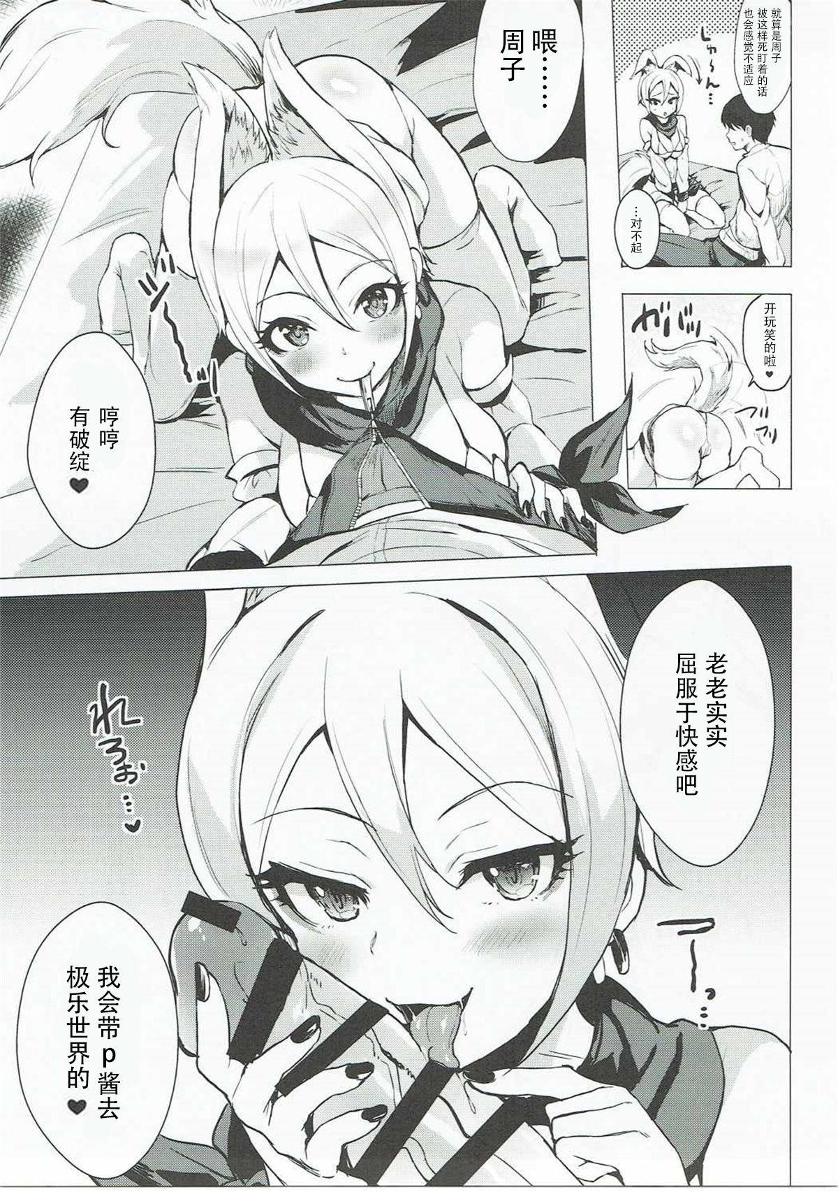 Ayakashi Kitsune to Gensou Ichiya page 7 full