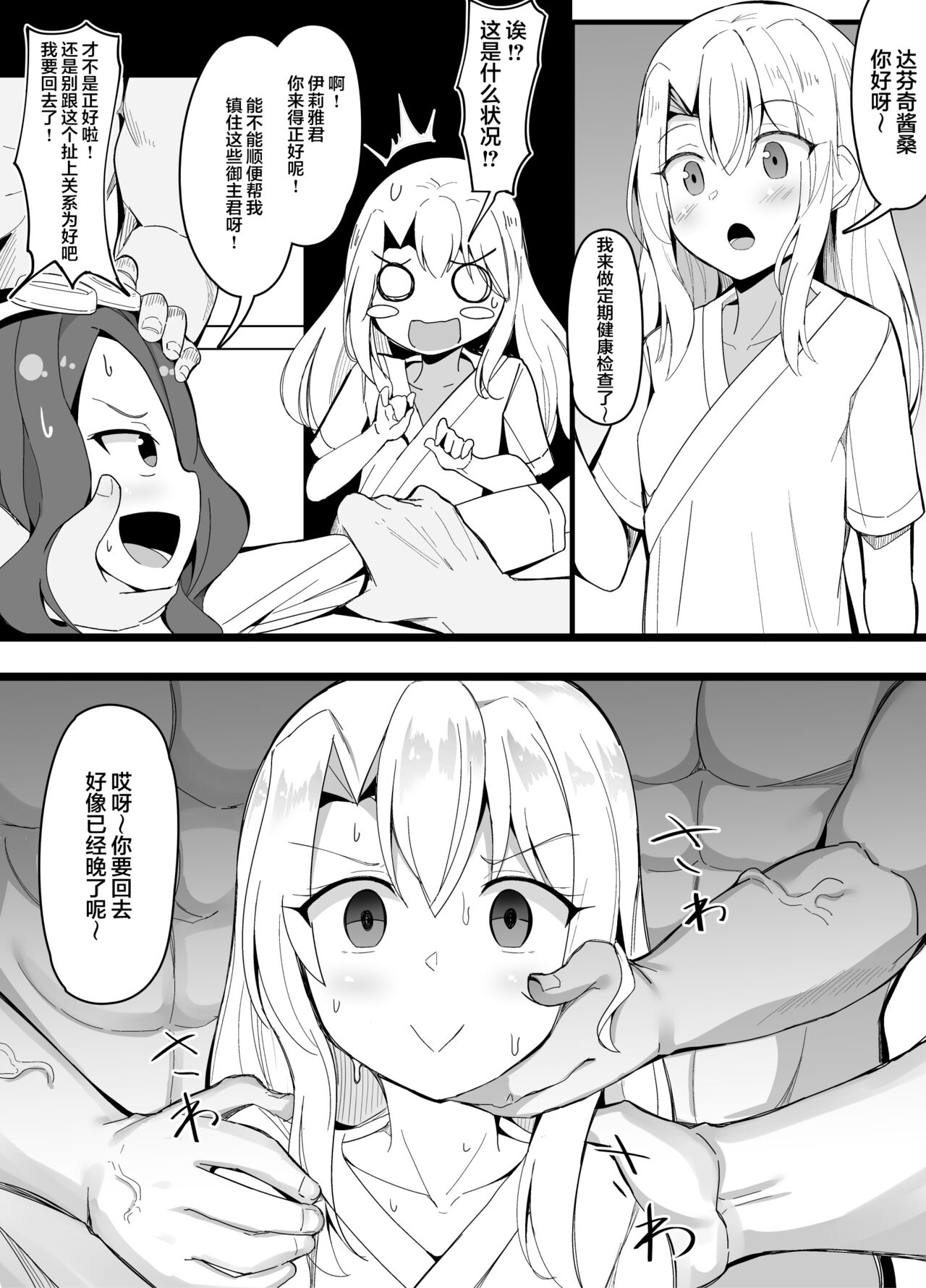 Saikyou no Energy Drink o Kansei Saseta Lolinci-chan page 4 full