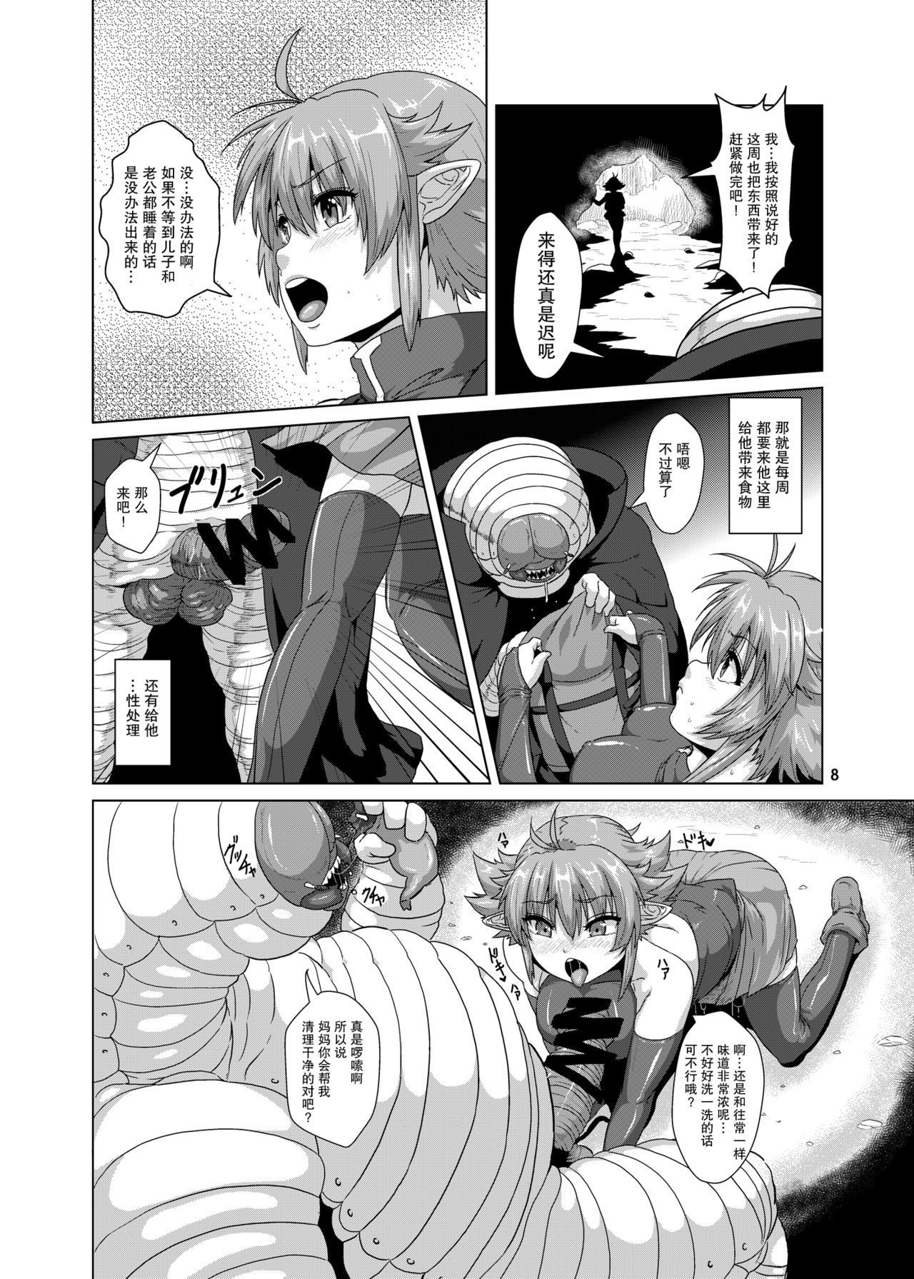 Hitozuma Elf x Youchuu Haramase Kaizou Ochi page 7 full