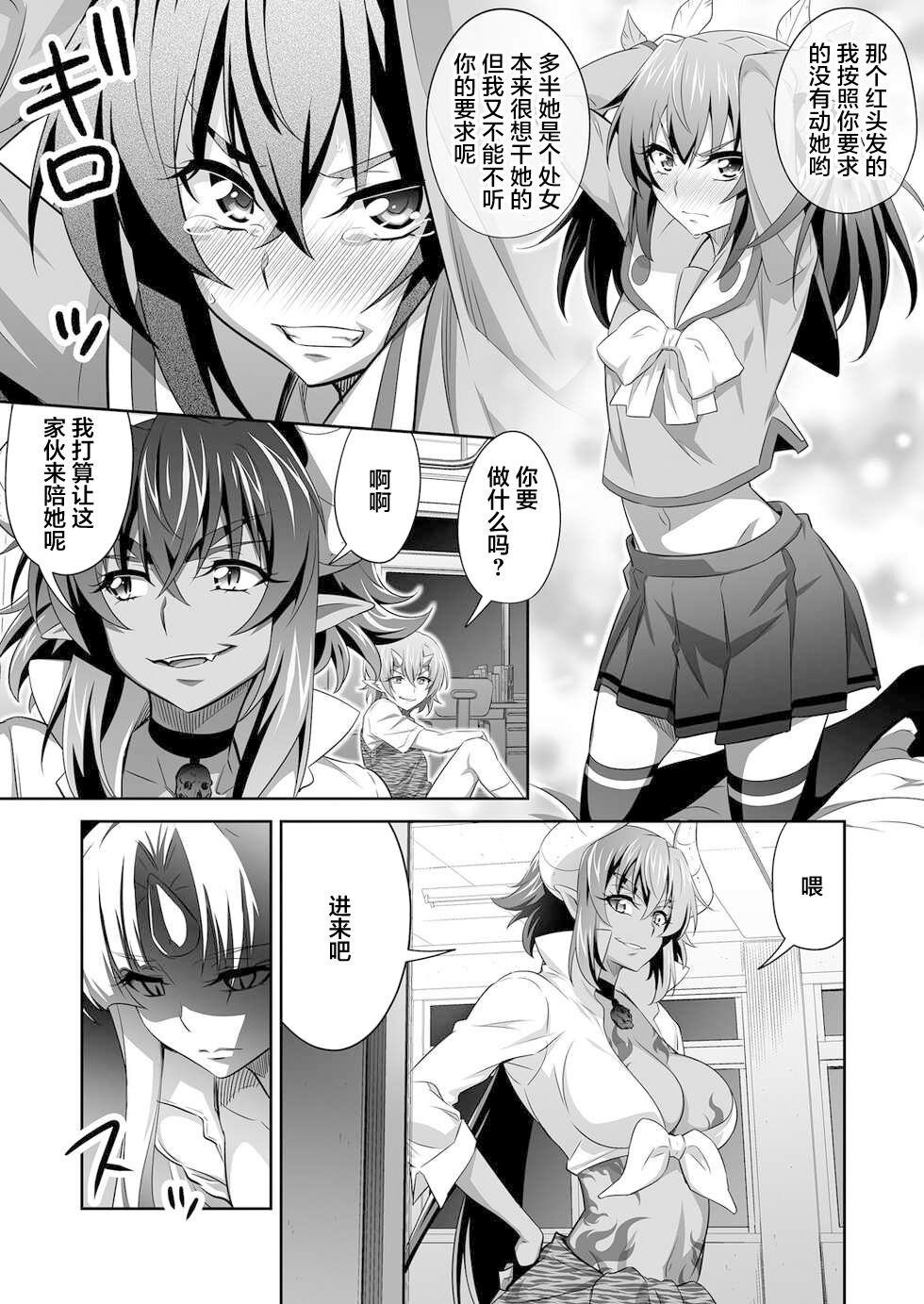 OniGaku! Kyonyuu Ranbu  - Akuochi Momotarou-chan ga, Otomodachi o Muriyari Yacchau! no Maki page 6 full