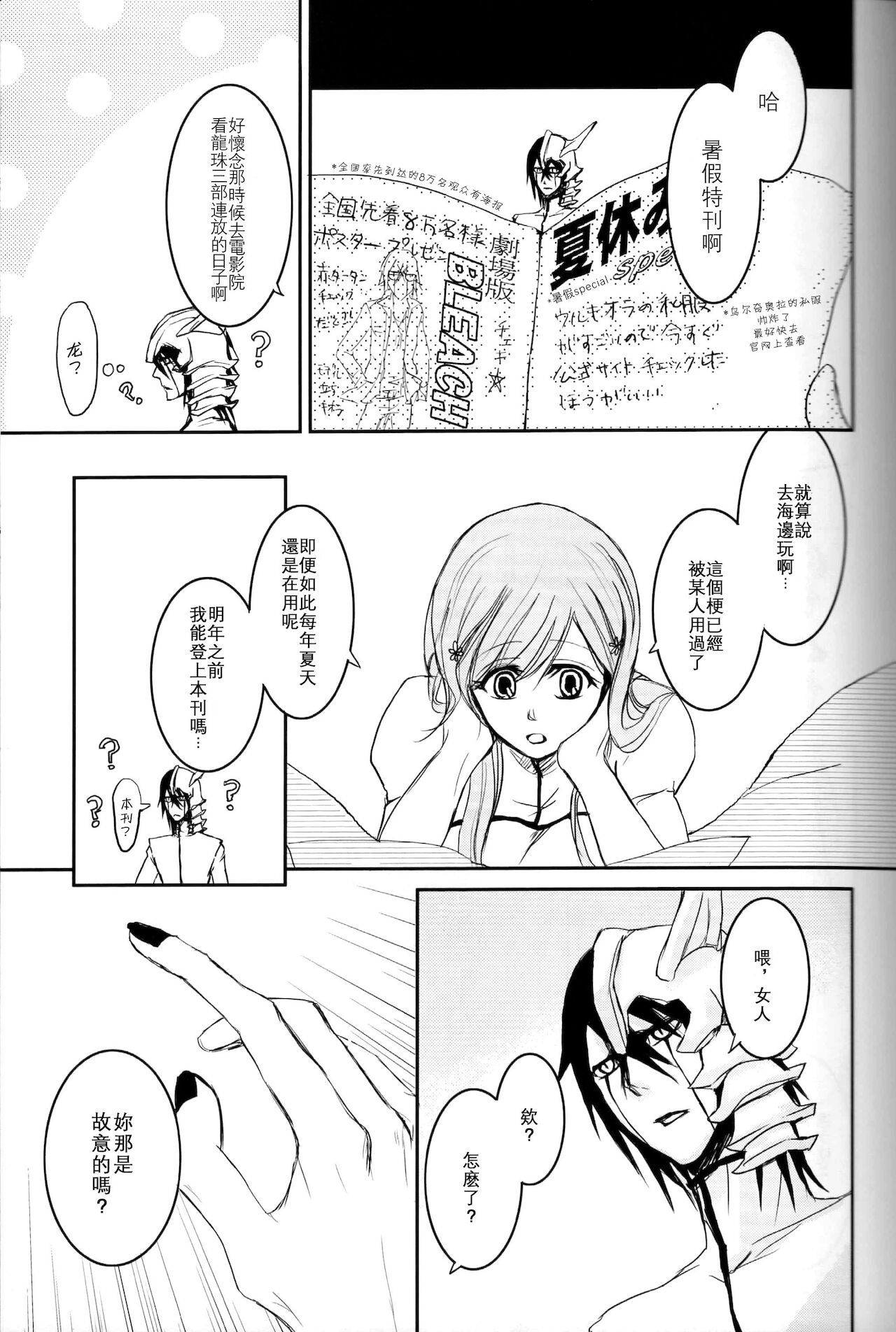 Kokoro ka page 2 full