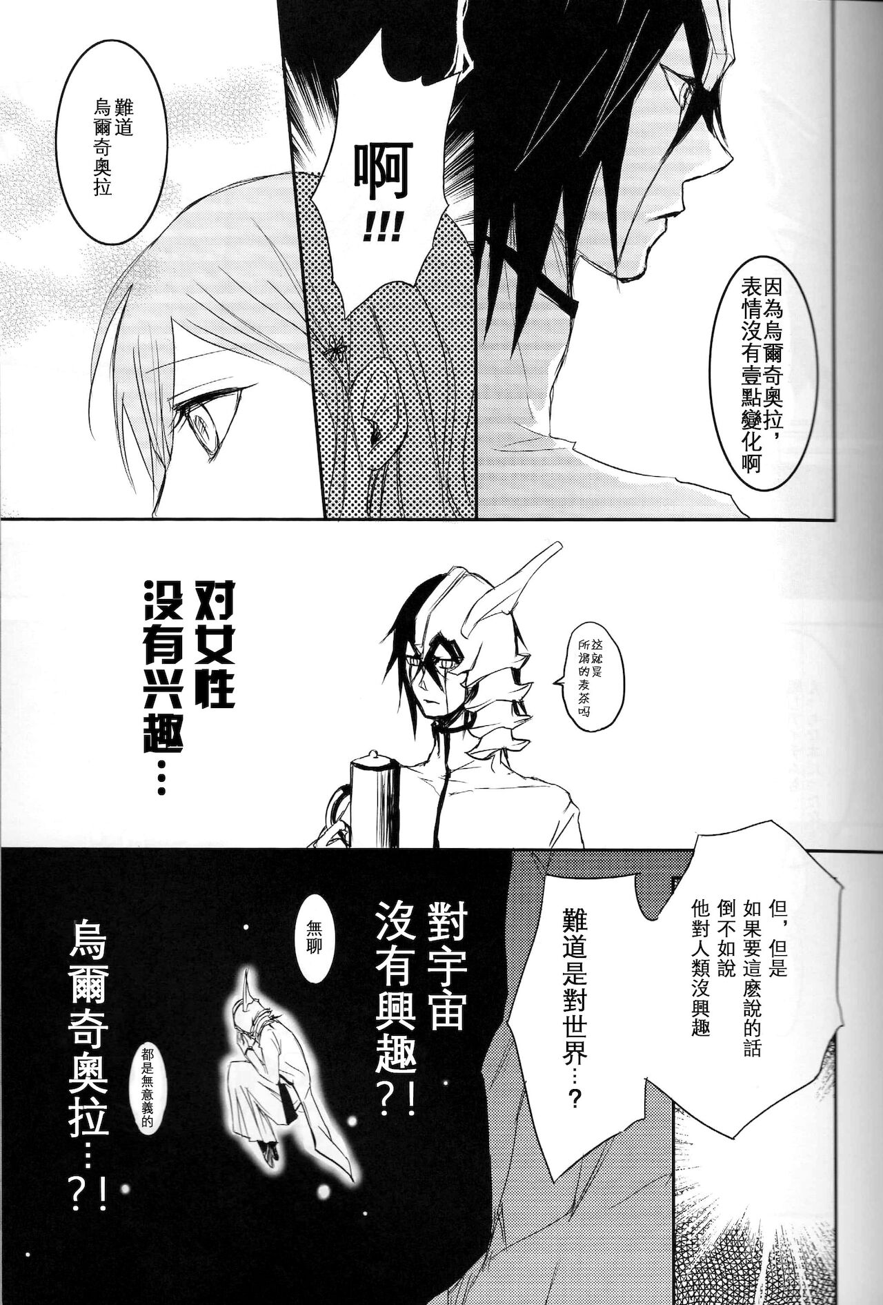 Kokoro ka page 4 full