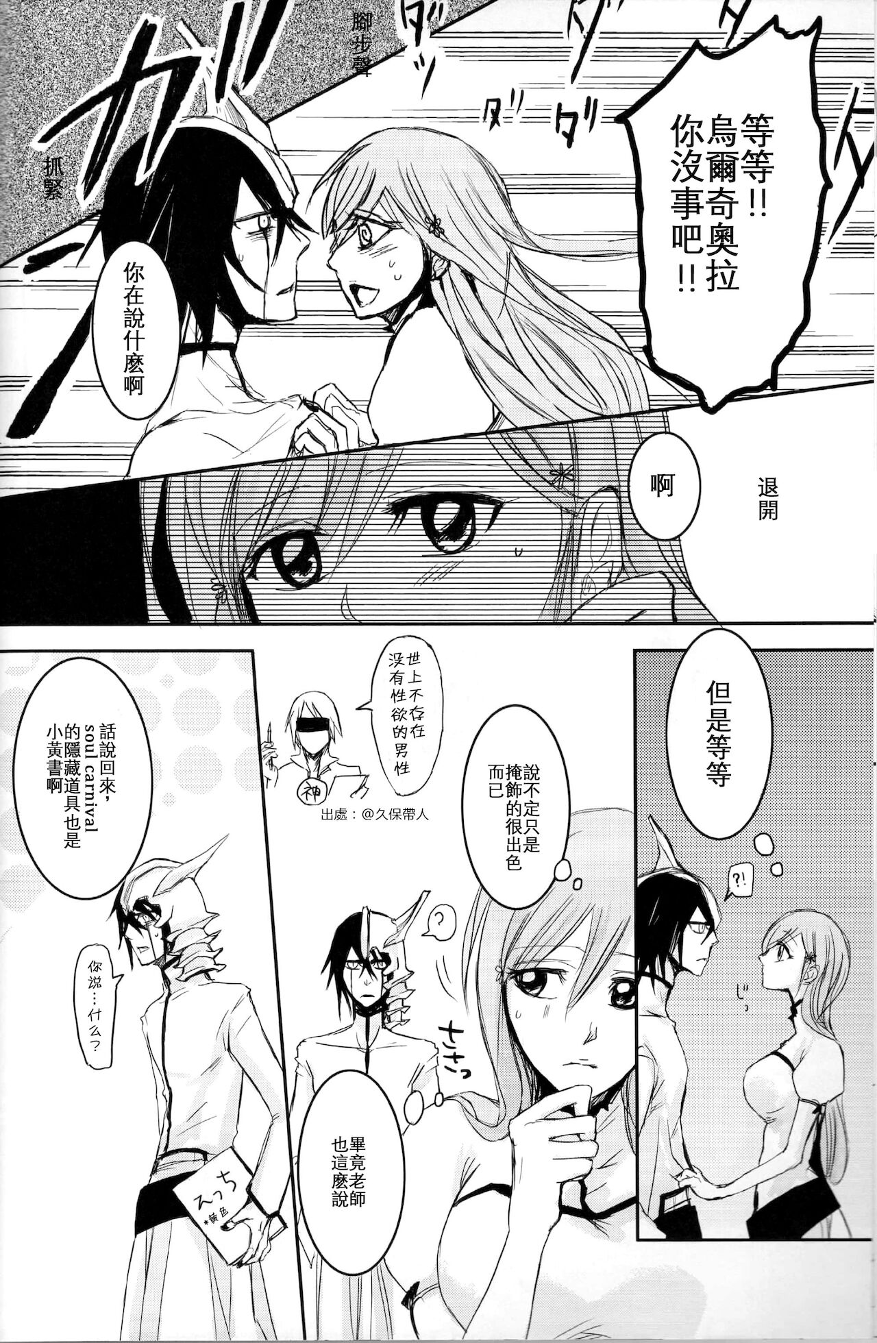 Kokoro ka page 5 full