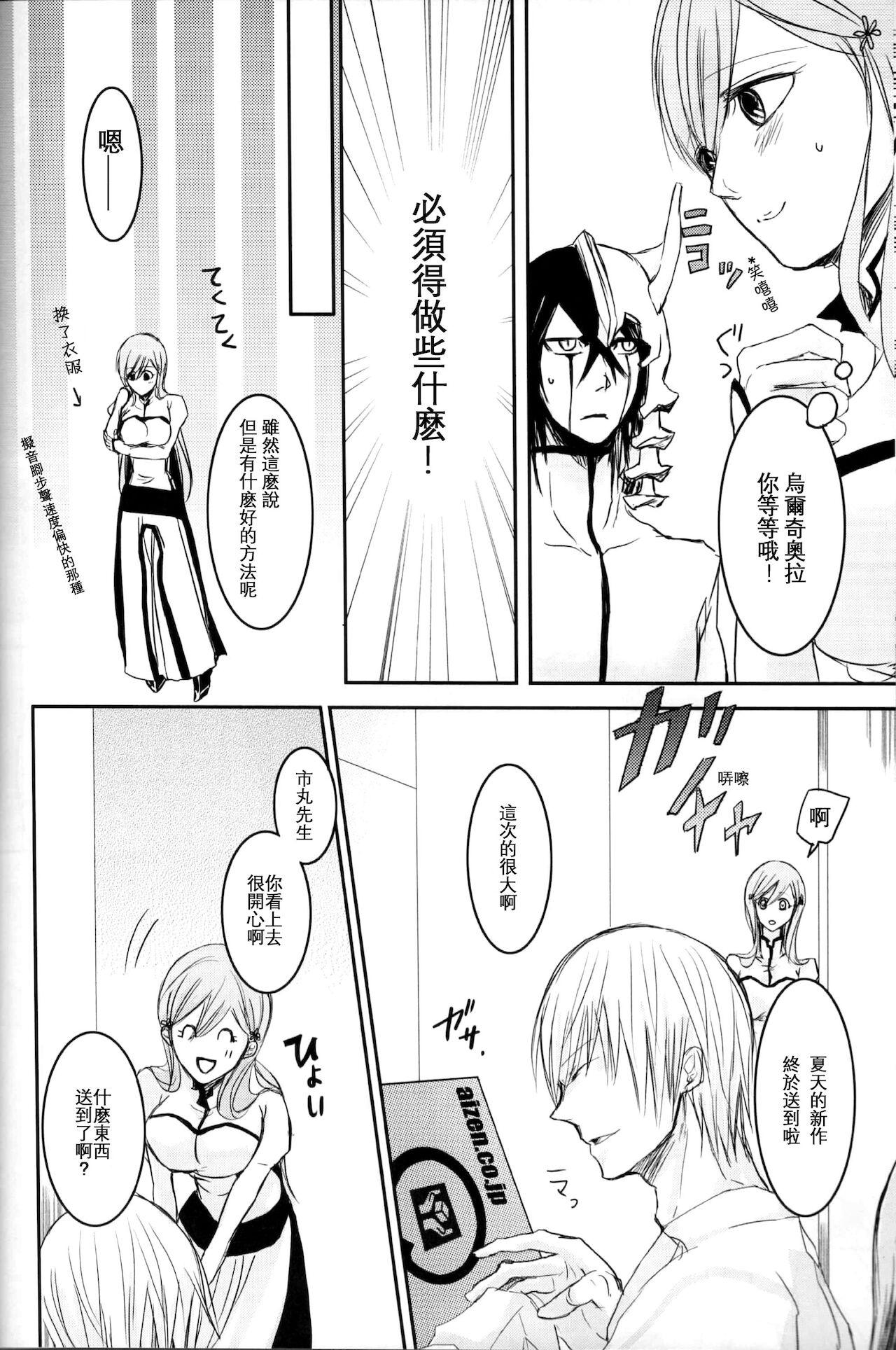 Kokoro ka page 7 full