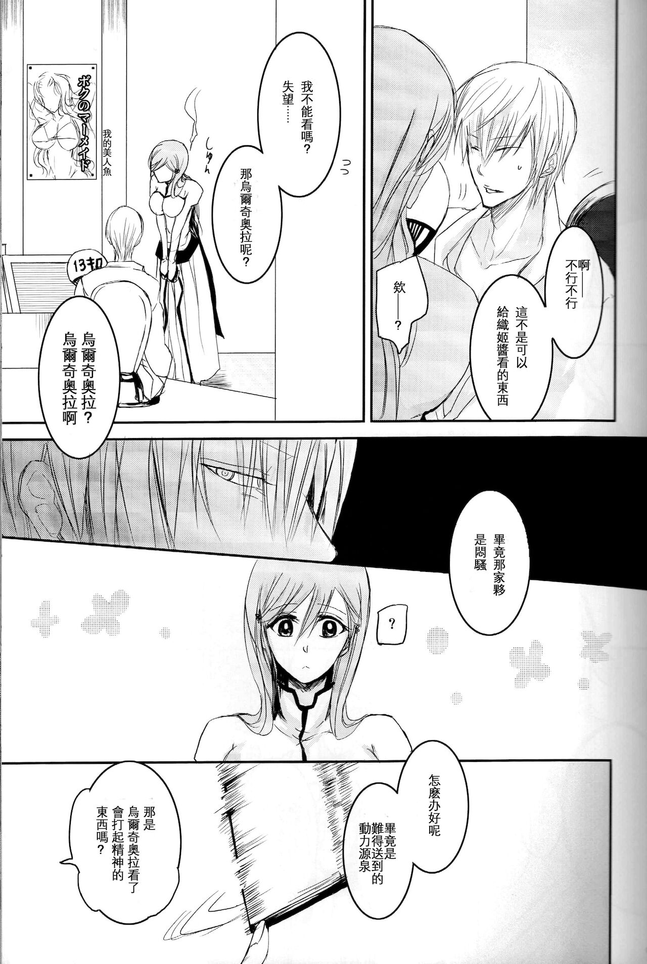 Kokoro ka page 8 full