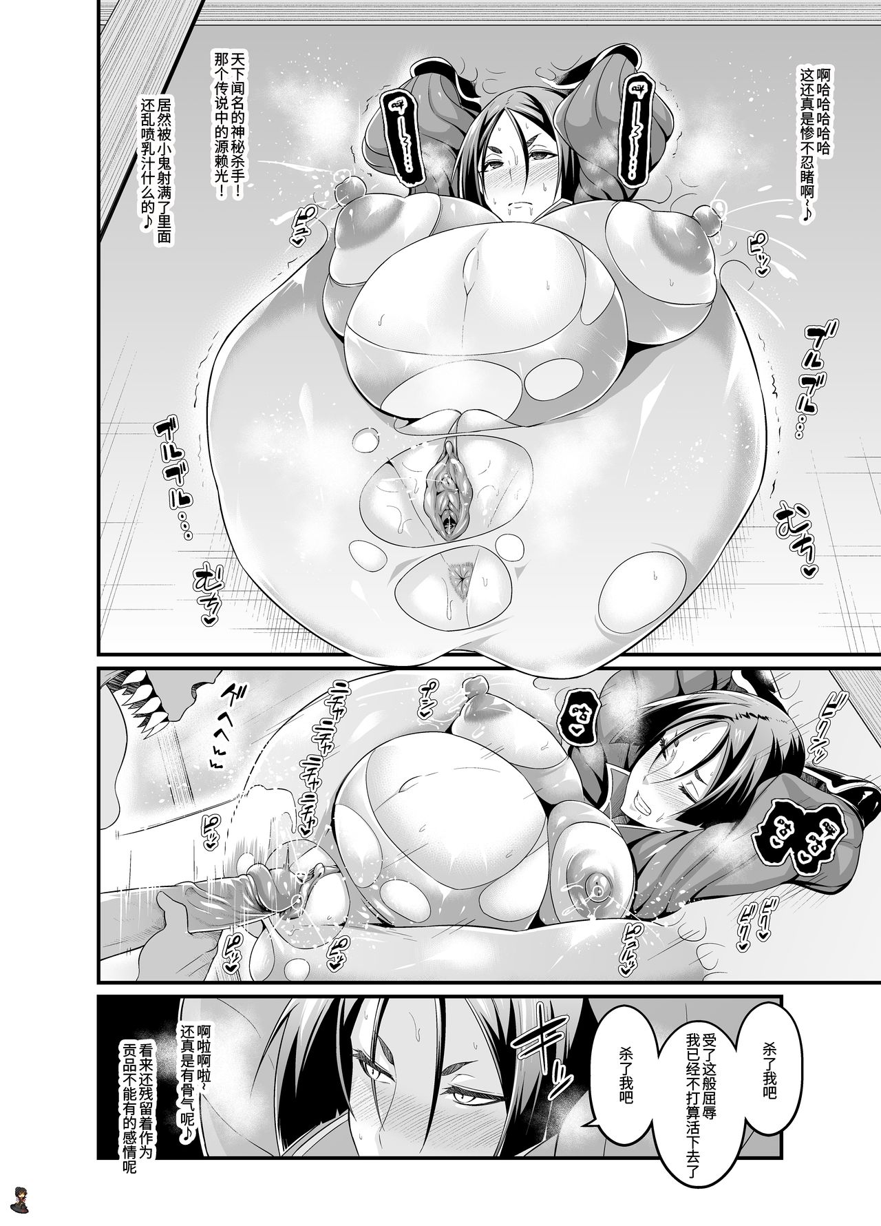 Raikou Mama Oooku Nikukabe Benki page 1 full