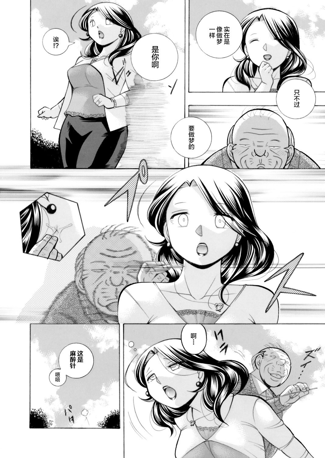Ma Oji Ch. 1 page 8 full