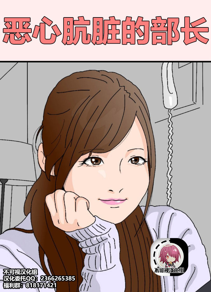 Kimoo Buchou page 1 full