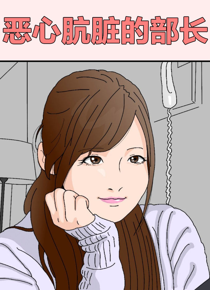 Kimoo Buchou page 2 full