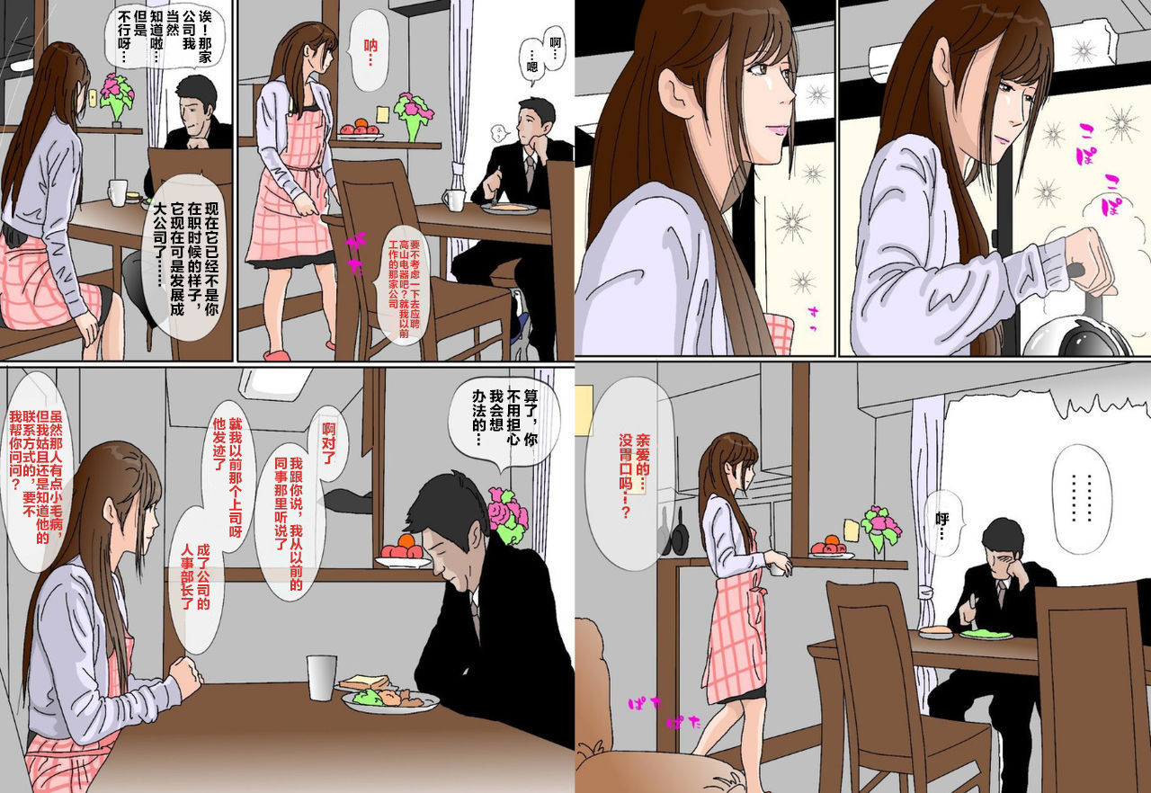 Kimoo Buchou page 3 full